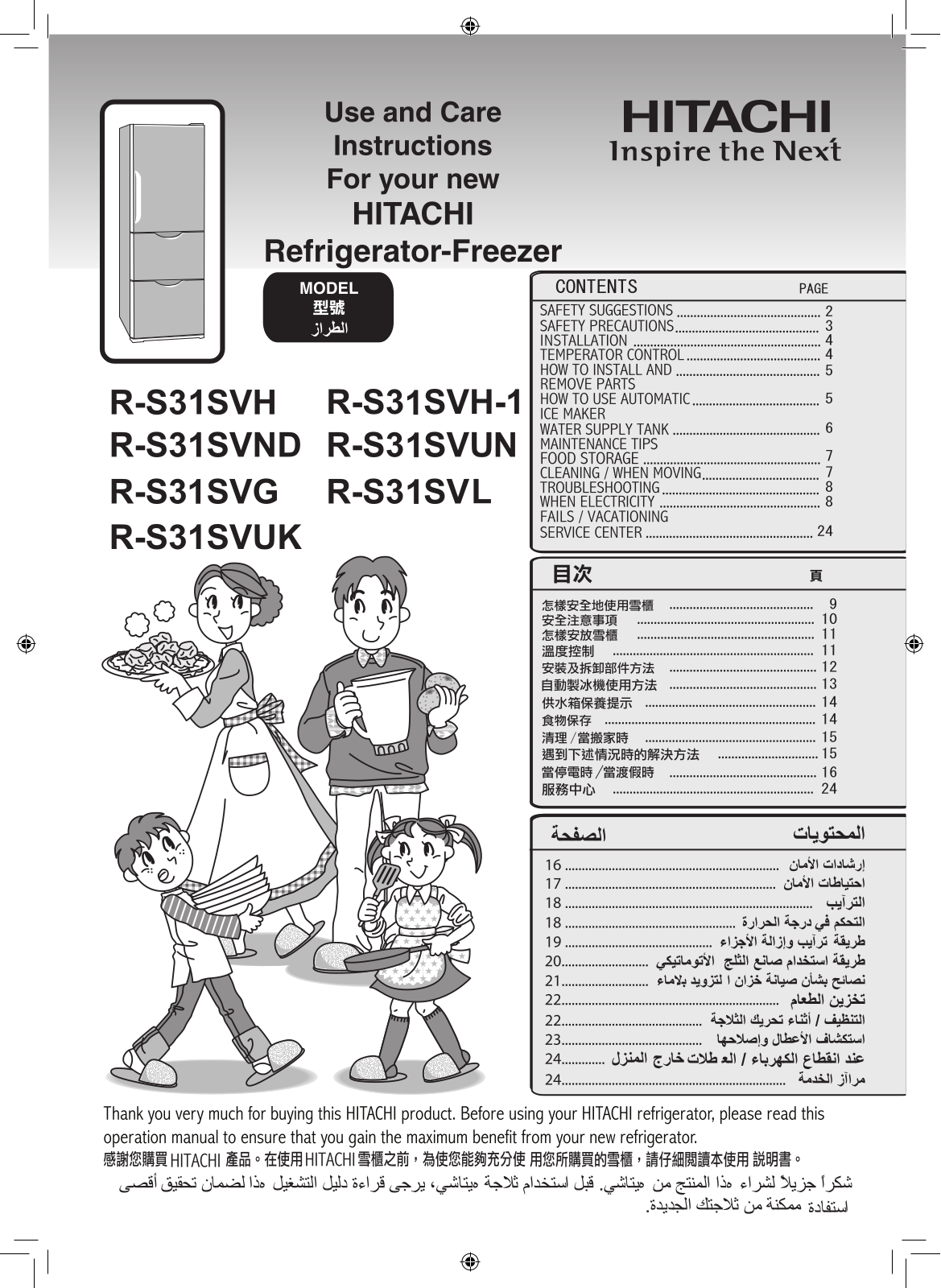 Hitachi R-S31SVH User Manual