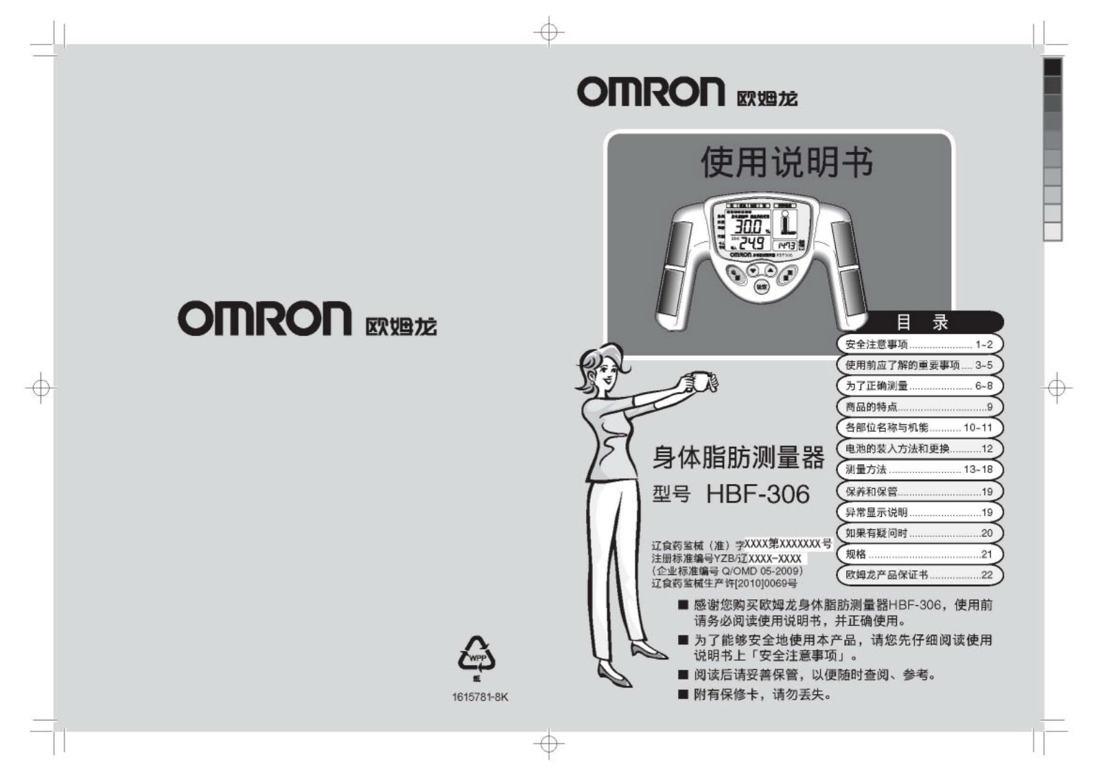 Datasheet HBF-306 Datasheet (OMRON) - ManualMachine.com