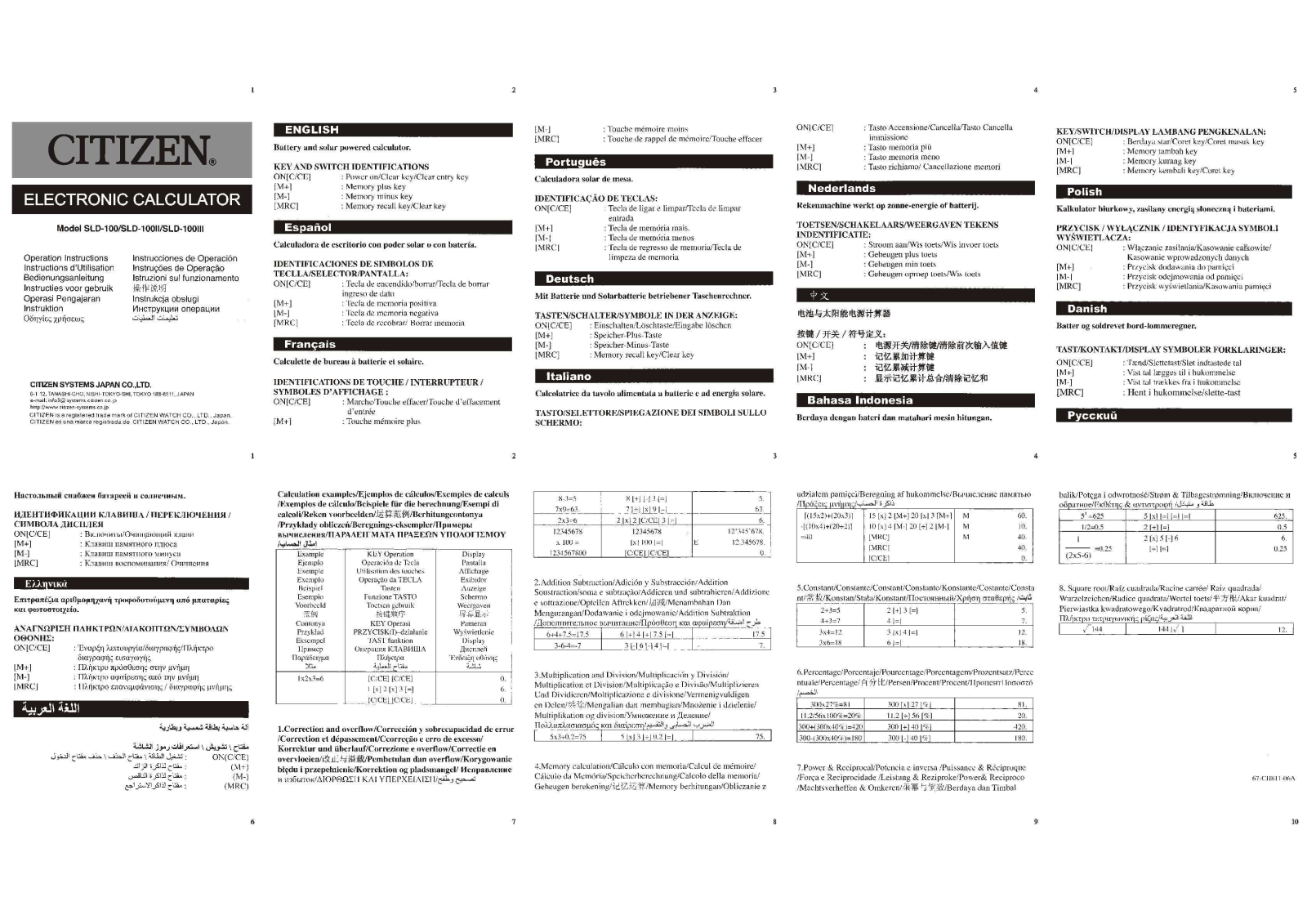 CITIZEN SLD-100 User manual