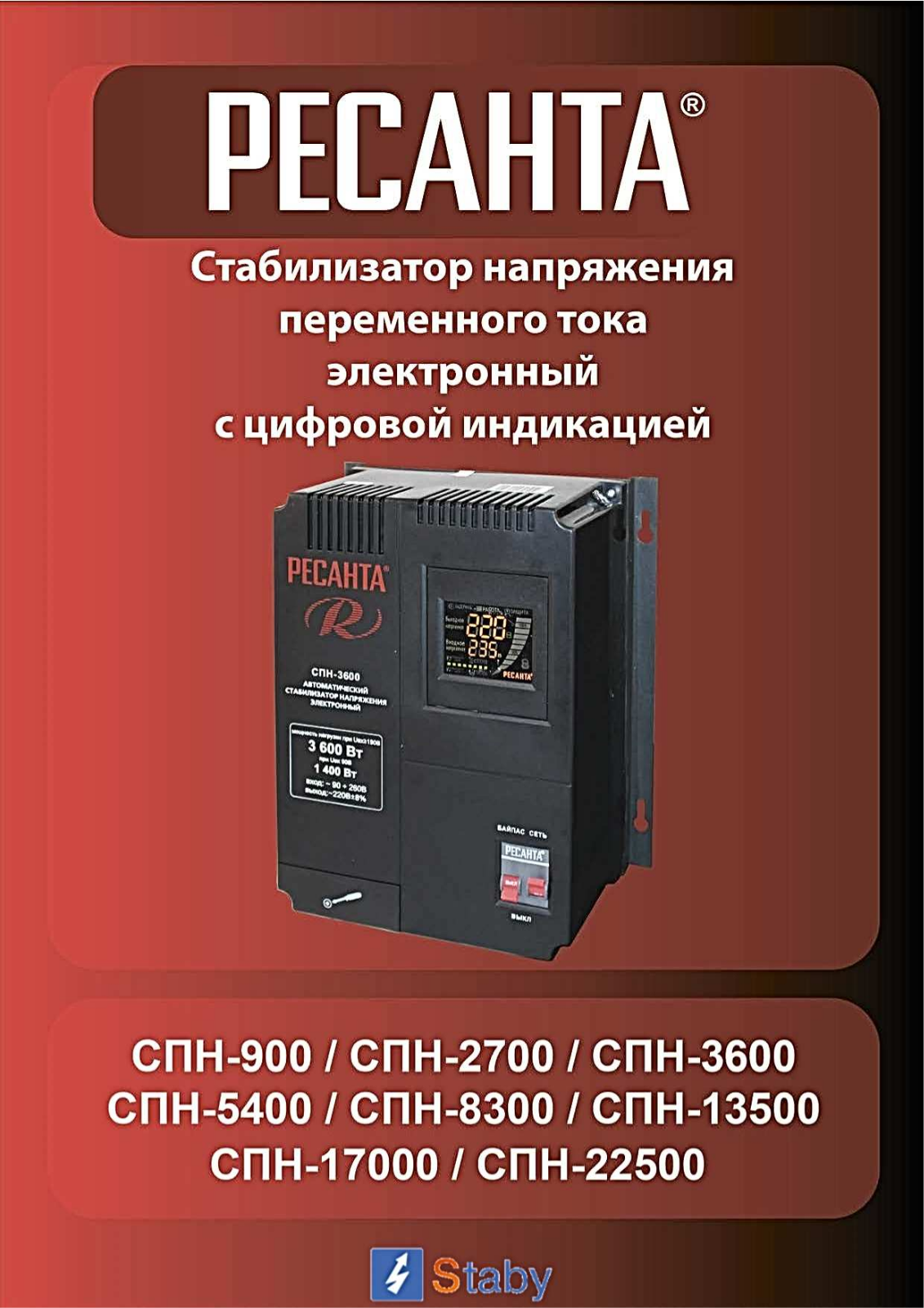 Ресанта СПН-3600 User Manual