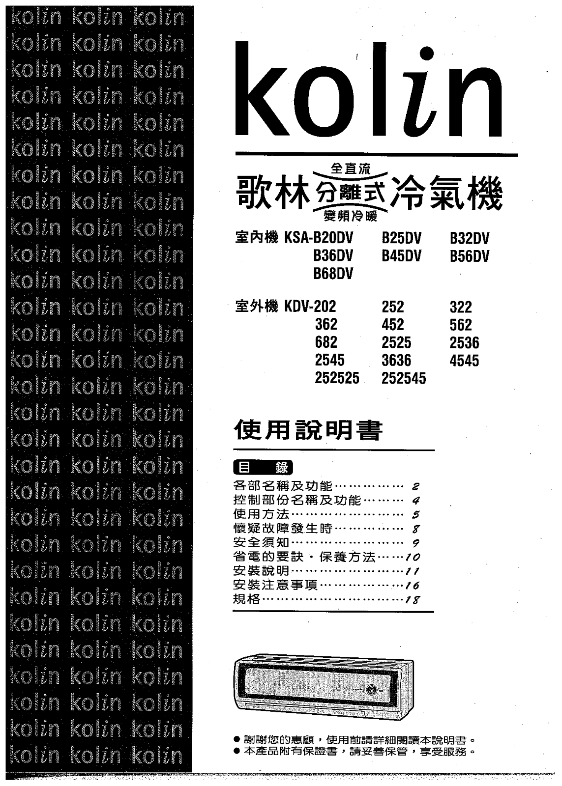 Kolin KDV-682 User's Guide