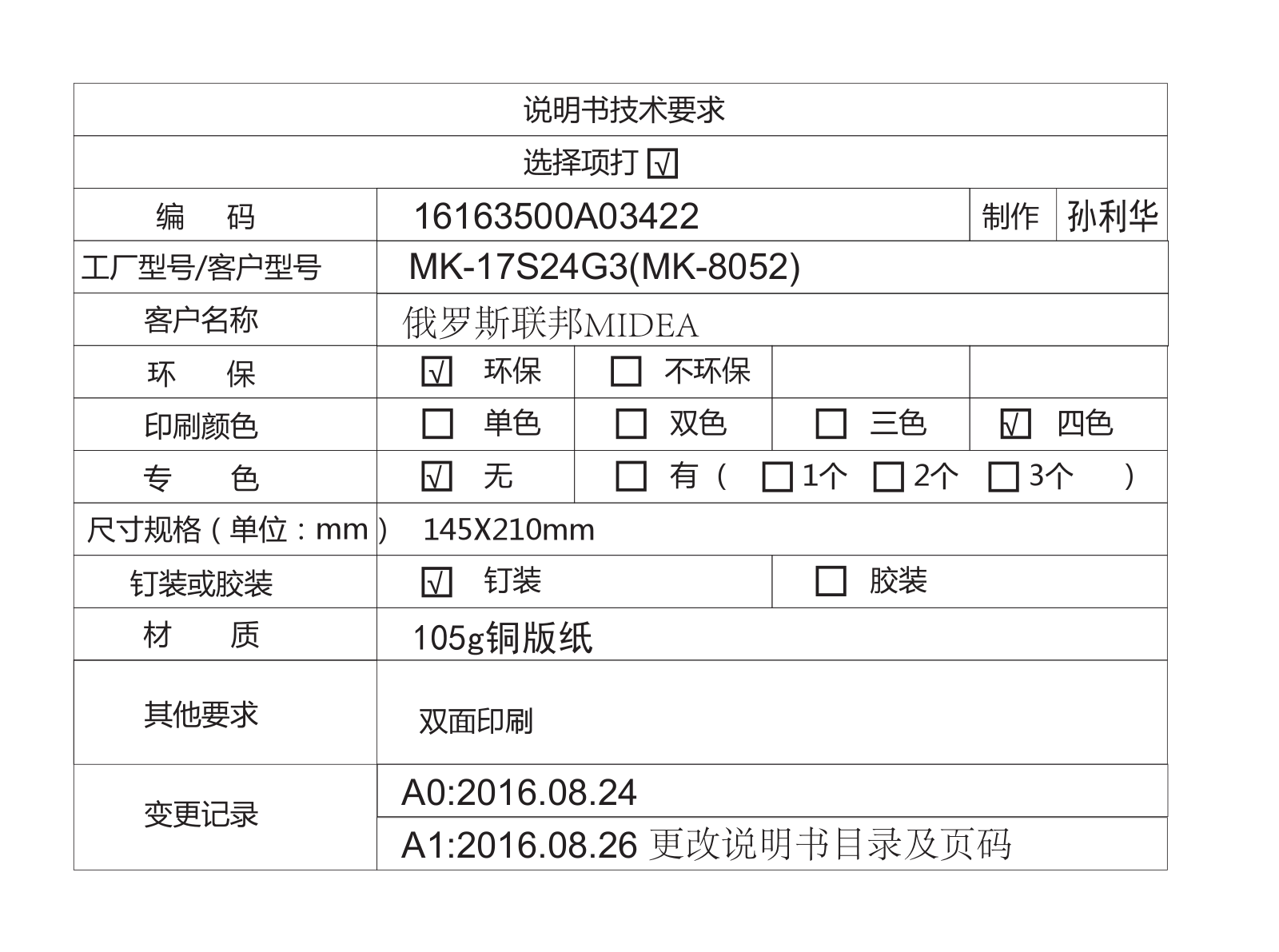 Midea MK-8052 User Manual