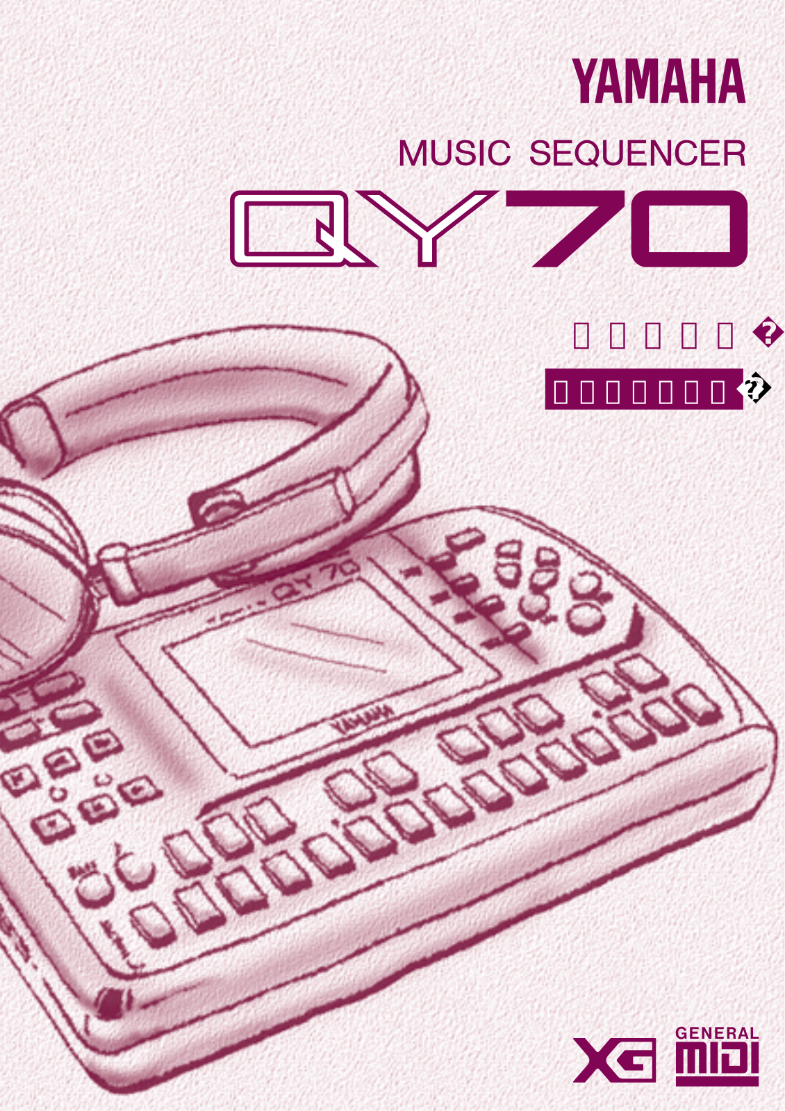 Yamaha QY70 User Manual