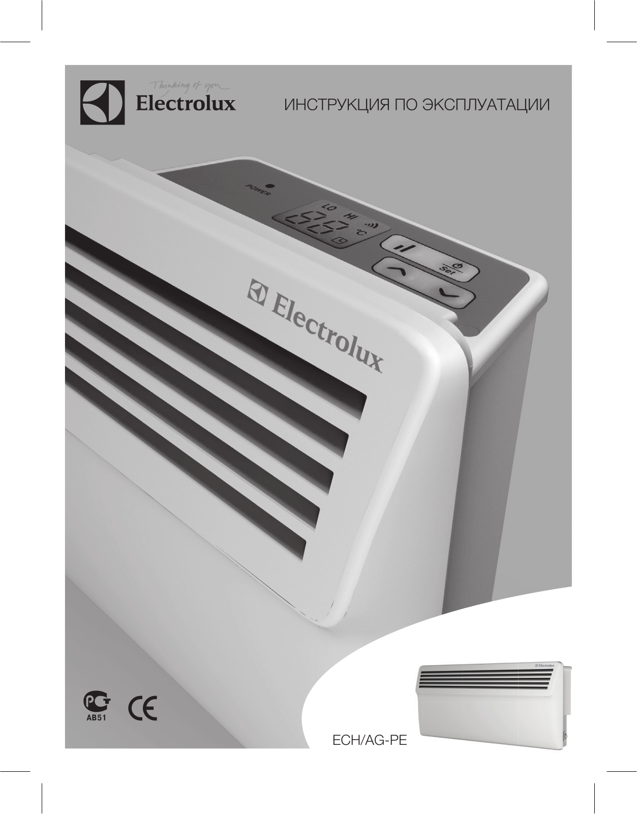 Electrolux ECH/AG-1000 PE, ECH/AG-1500 PE User Manual