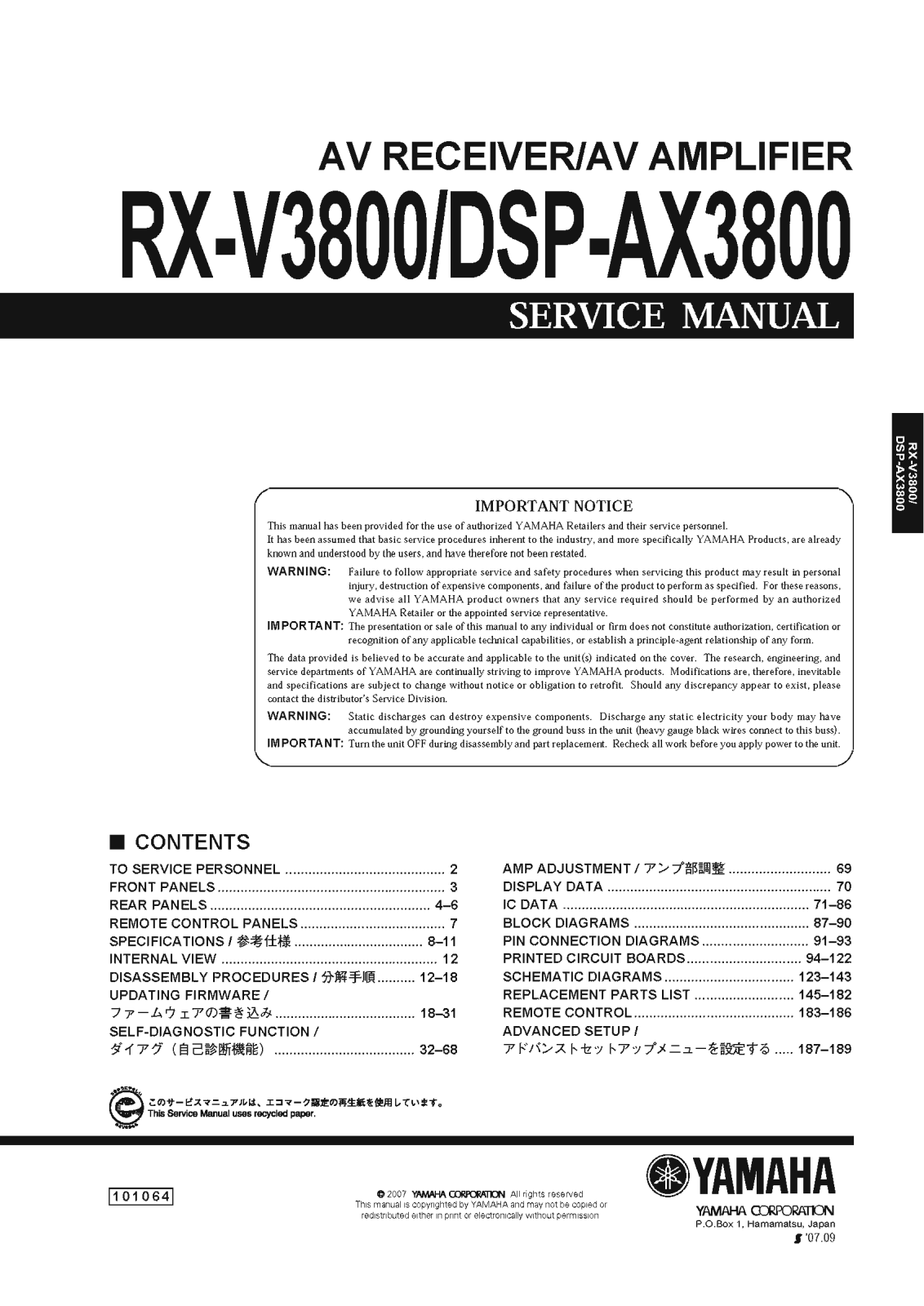 Yamaha DSPAX-3800 Service Manual