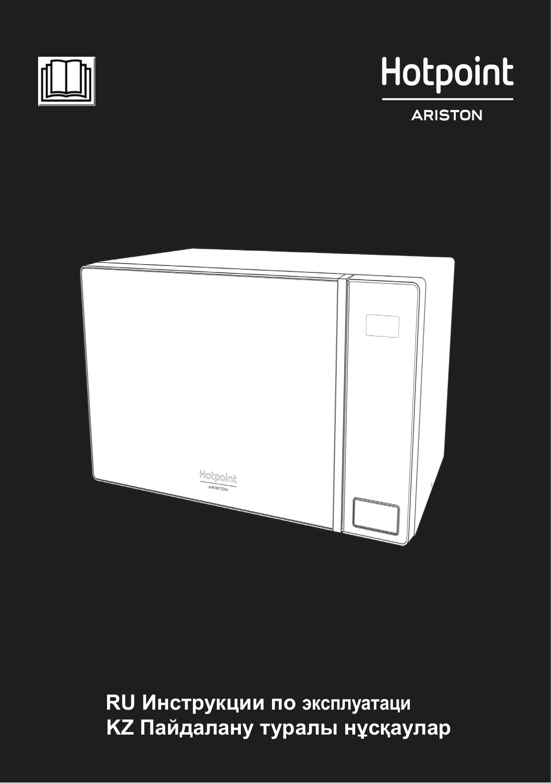 Hotpoint-ariston MWHA 201 W User Manual