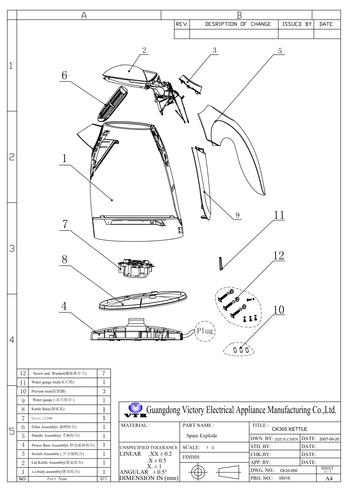 VTR CK305 Explode drawing