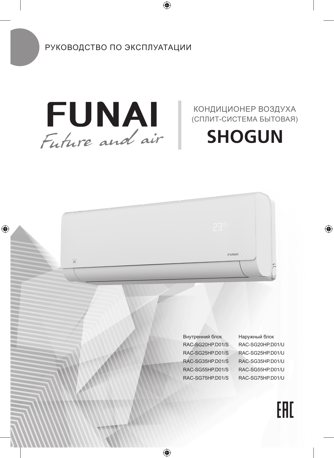 Funai RAC-SG20HP.D01 User guide - ManualMachine.com