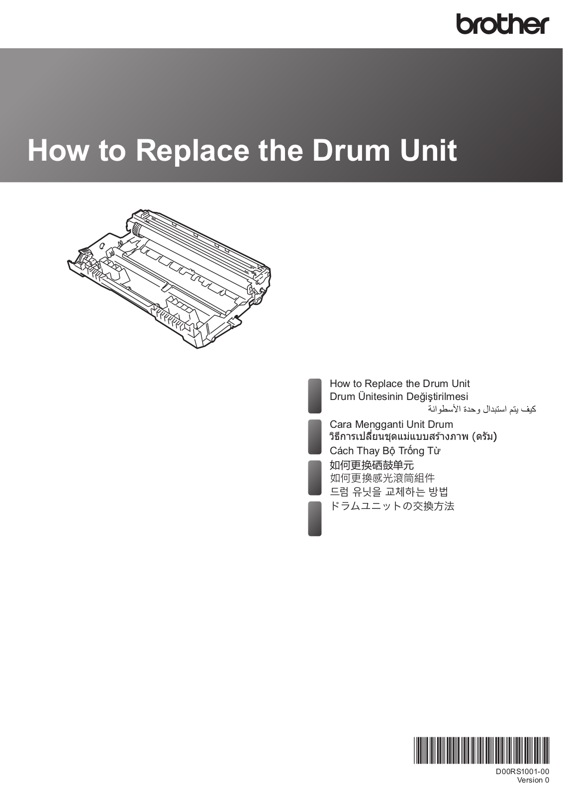 Brother HL-L2330D, HL-L2350DW How to Replace the Drum Unit