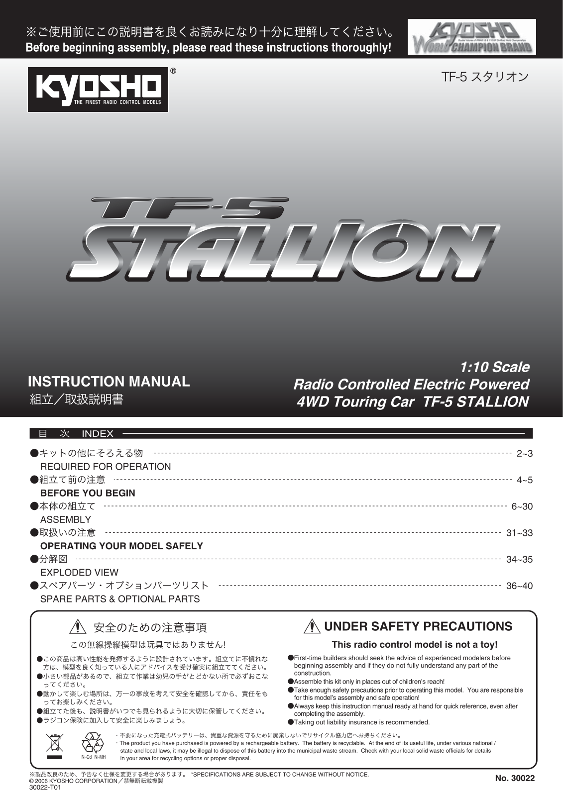 KYOSHO TF-5 STALLION User Manual