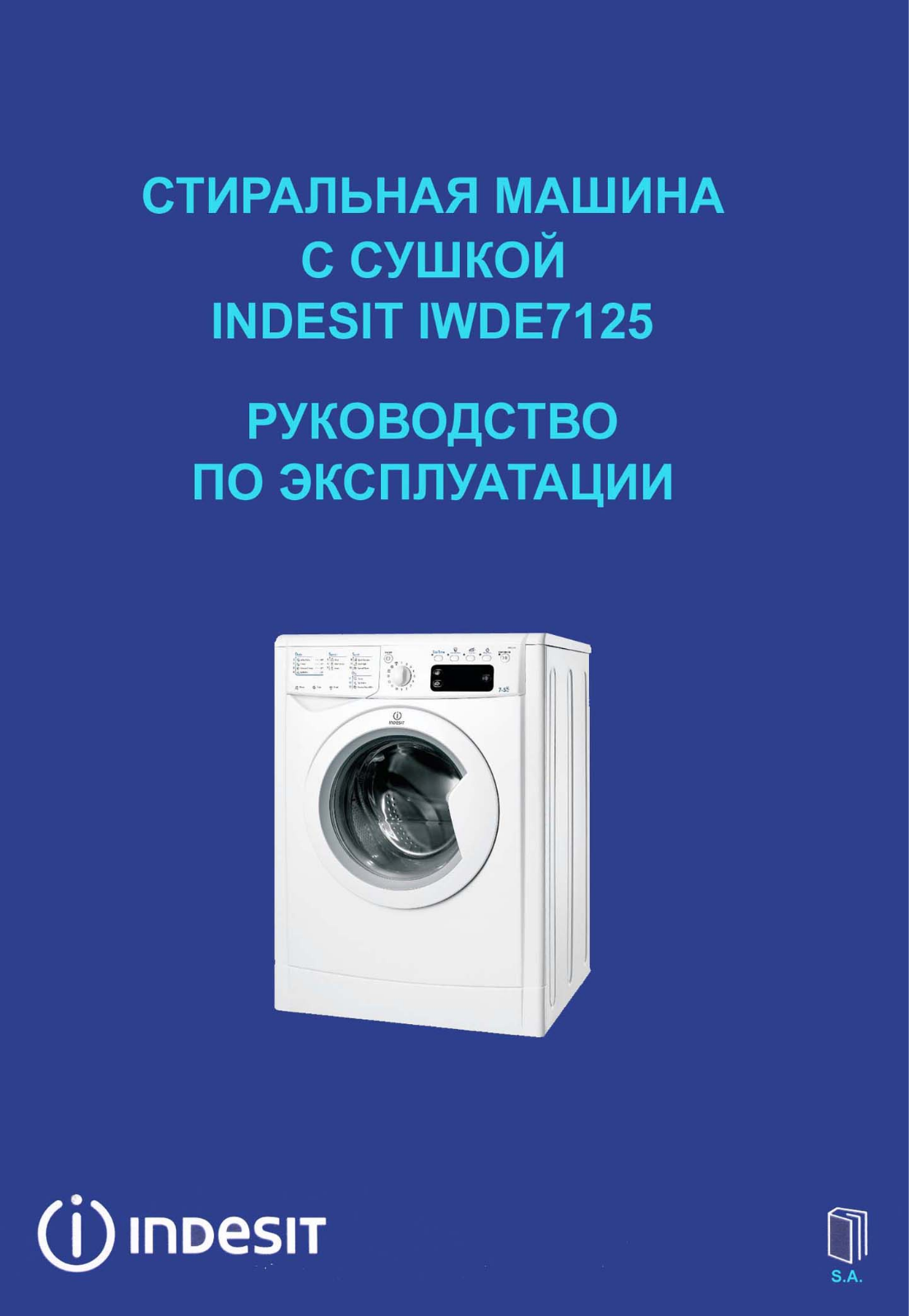 Indesit IWDE7125 User Manual