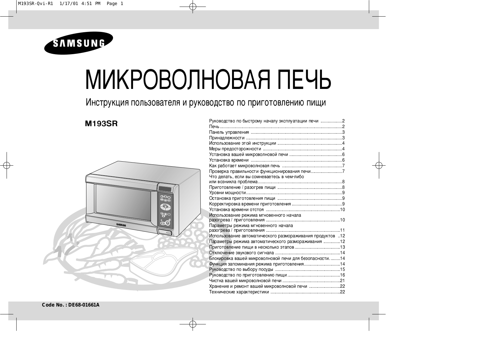 SAMSUNG M193SR User Manual