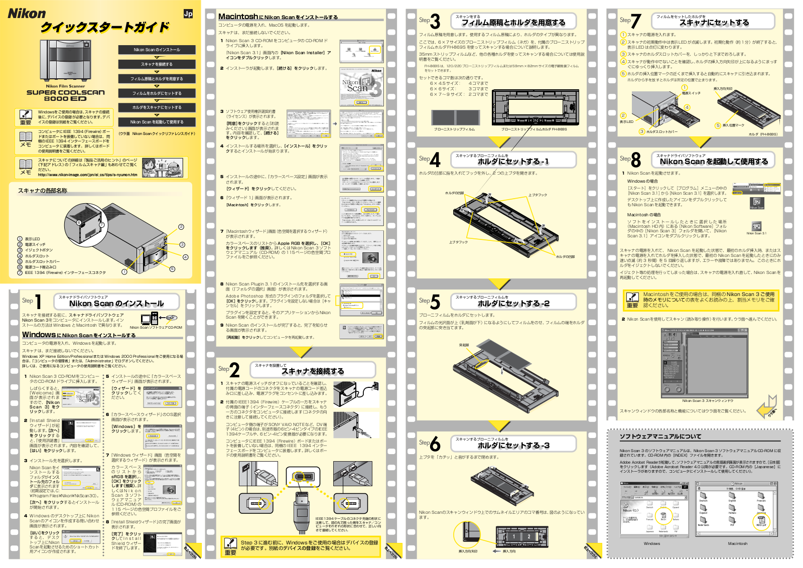 Nikon SUPER COOLSCAN 8000 ED User Manual