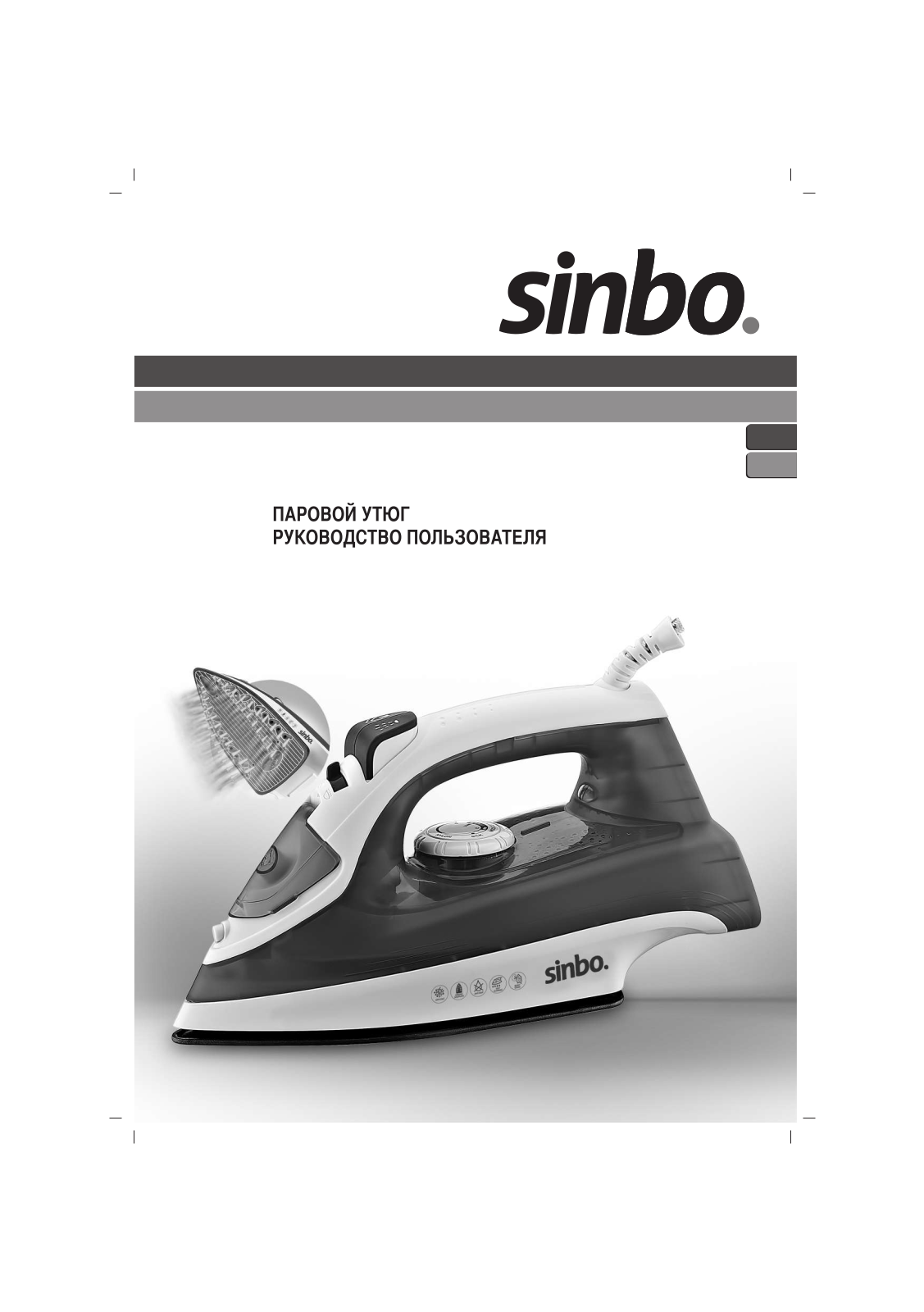 Sinbo SSI 6616 User Manual