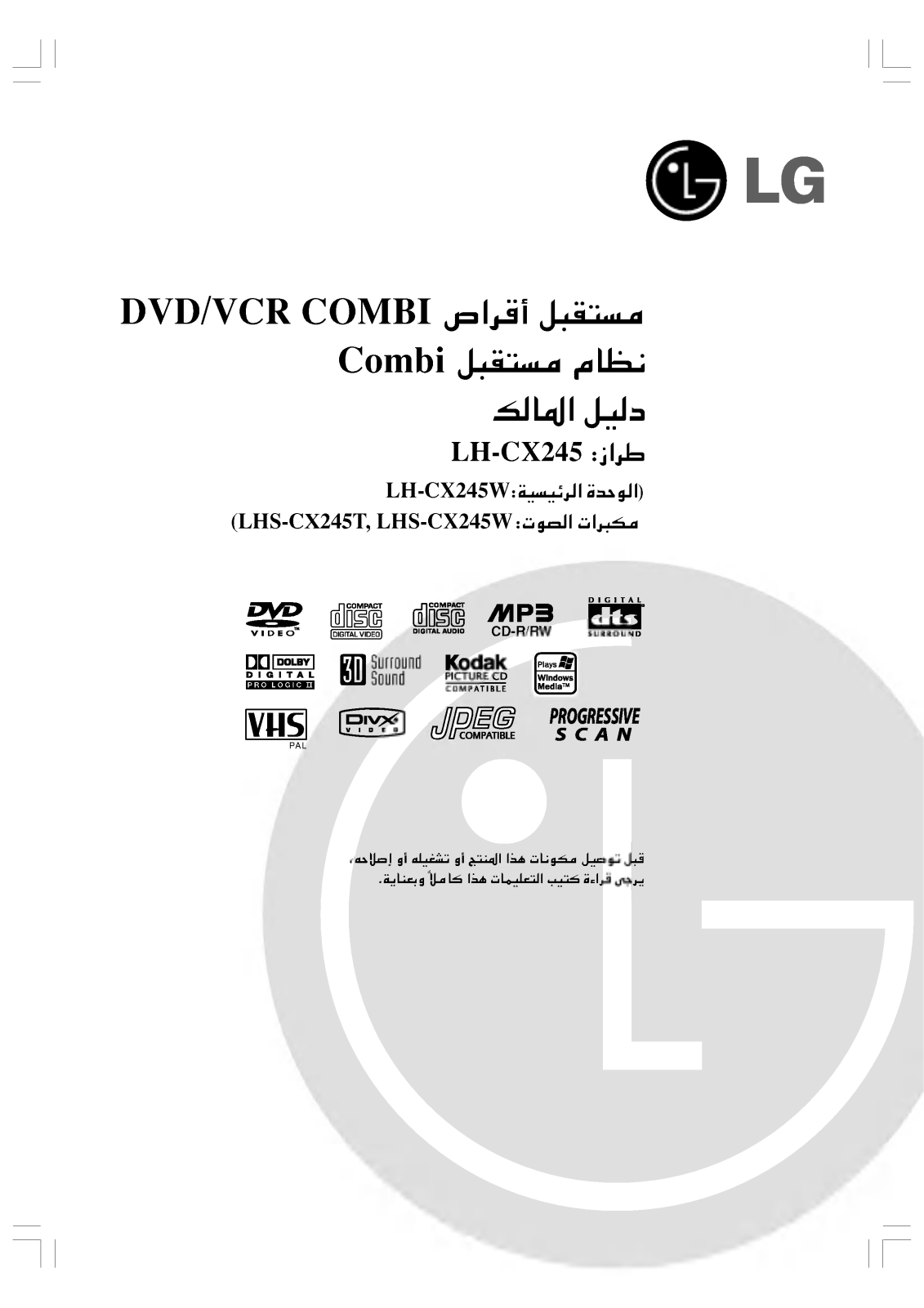 LG LH-CX245W Owner’s Manual