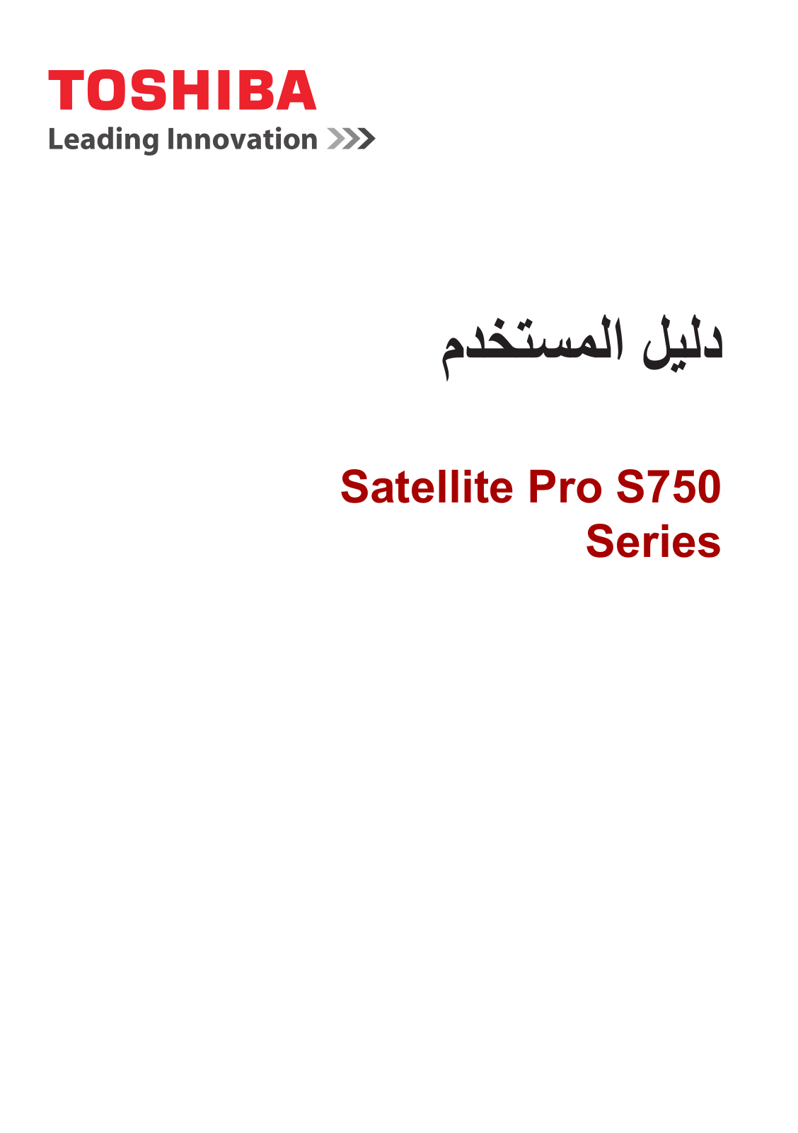 Toshiba SATELLITE PRO S750 User Manual