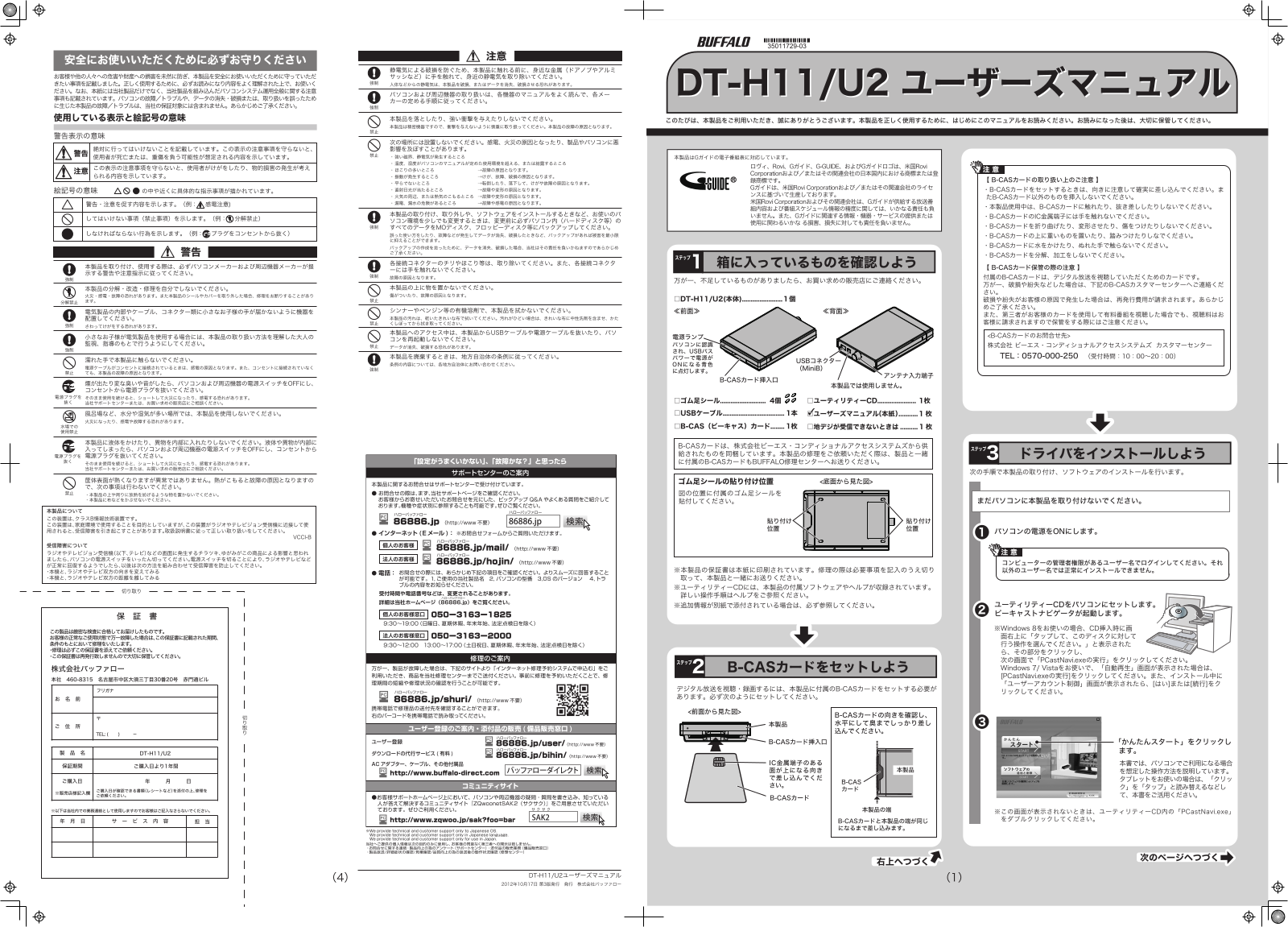 Buffalo DT-H11/U2 User guide