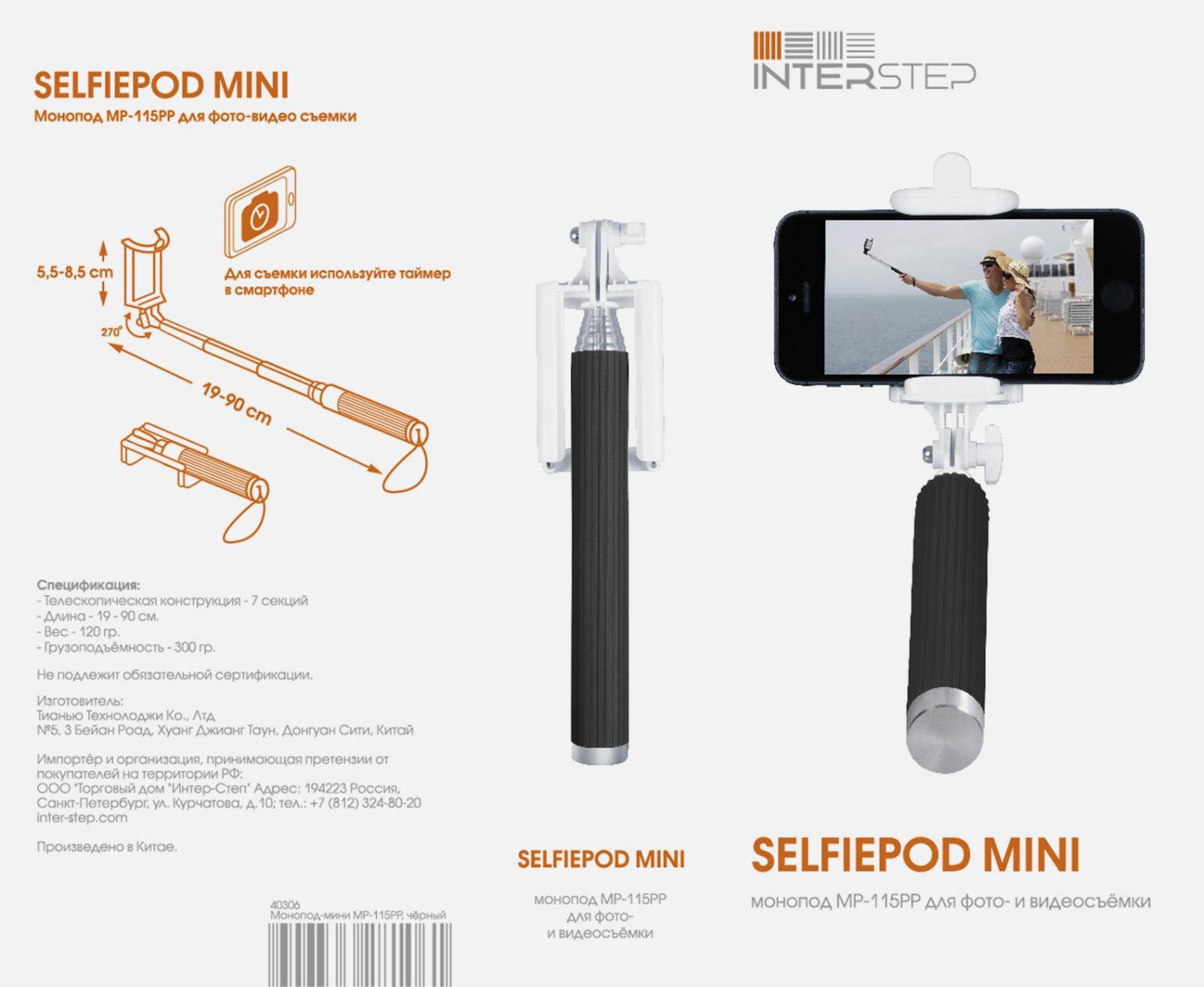 InterStep MP-115PP User Manual