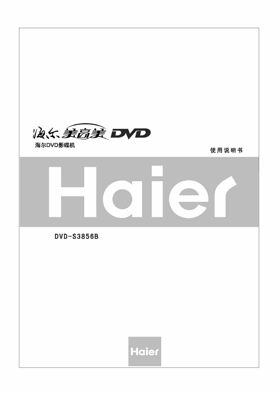 Haier DVD-S3856B User Manual