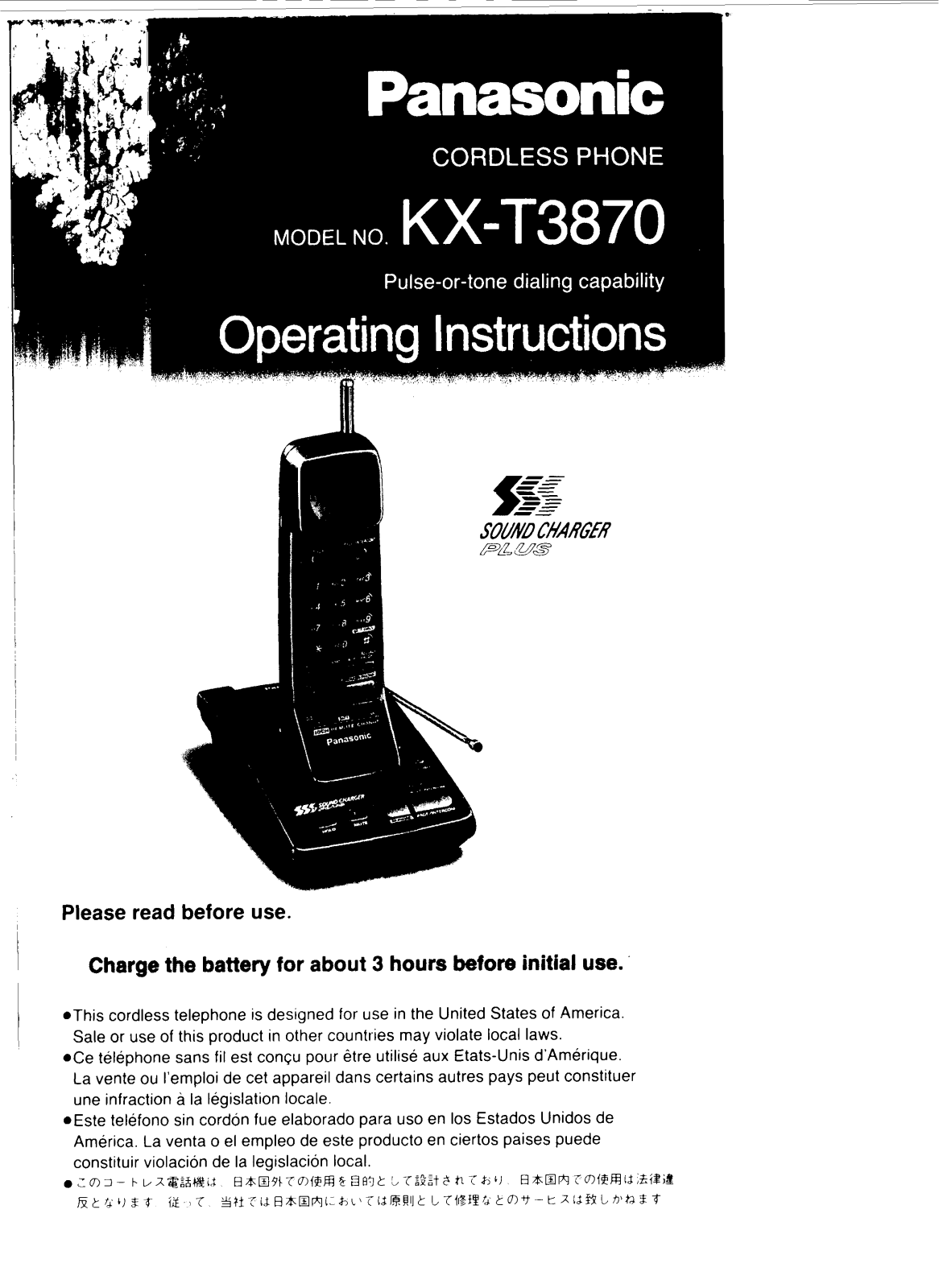 Panasonic kx-t3870 Operation Manual