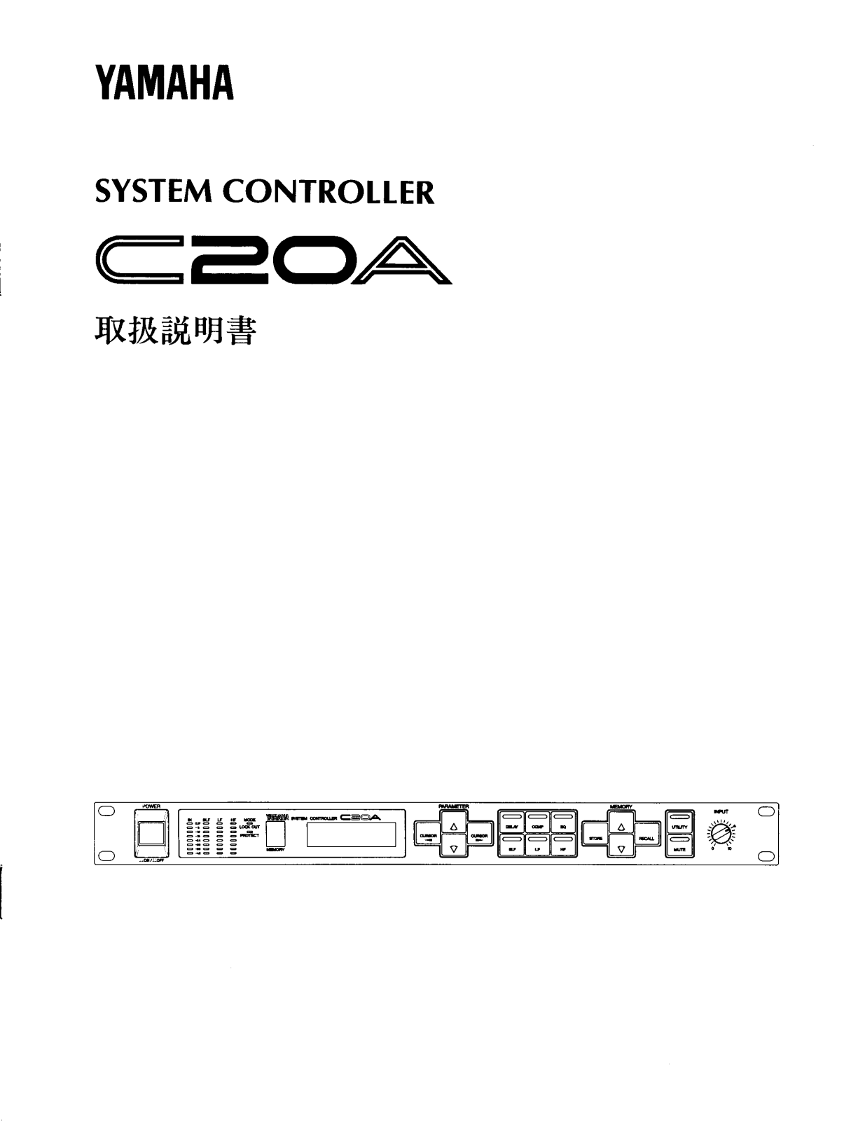 Yamaha C20A User Manual