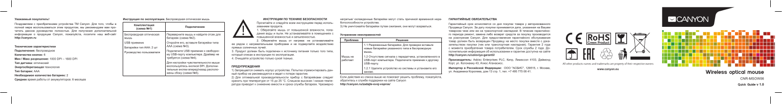 Canyon CNR-MSOW06B User Manual