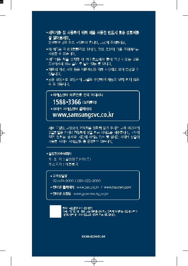 Samsung SEW-6HW113B, SEW-6HW111 User Manual