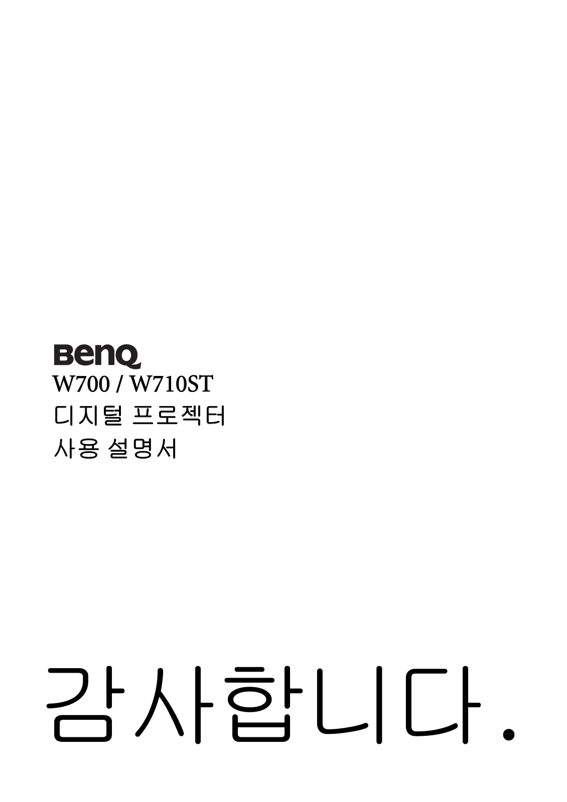 Benq W700, W710ST User Manual