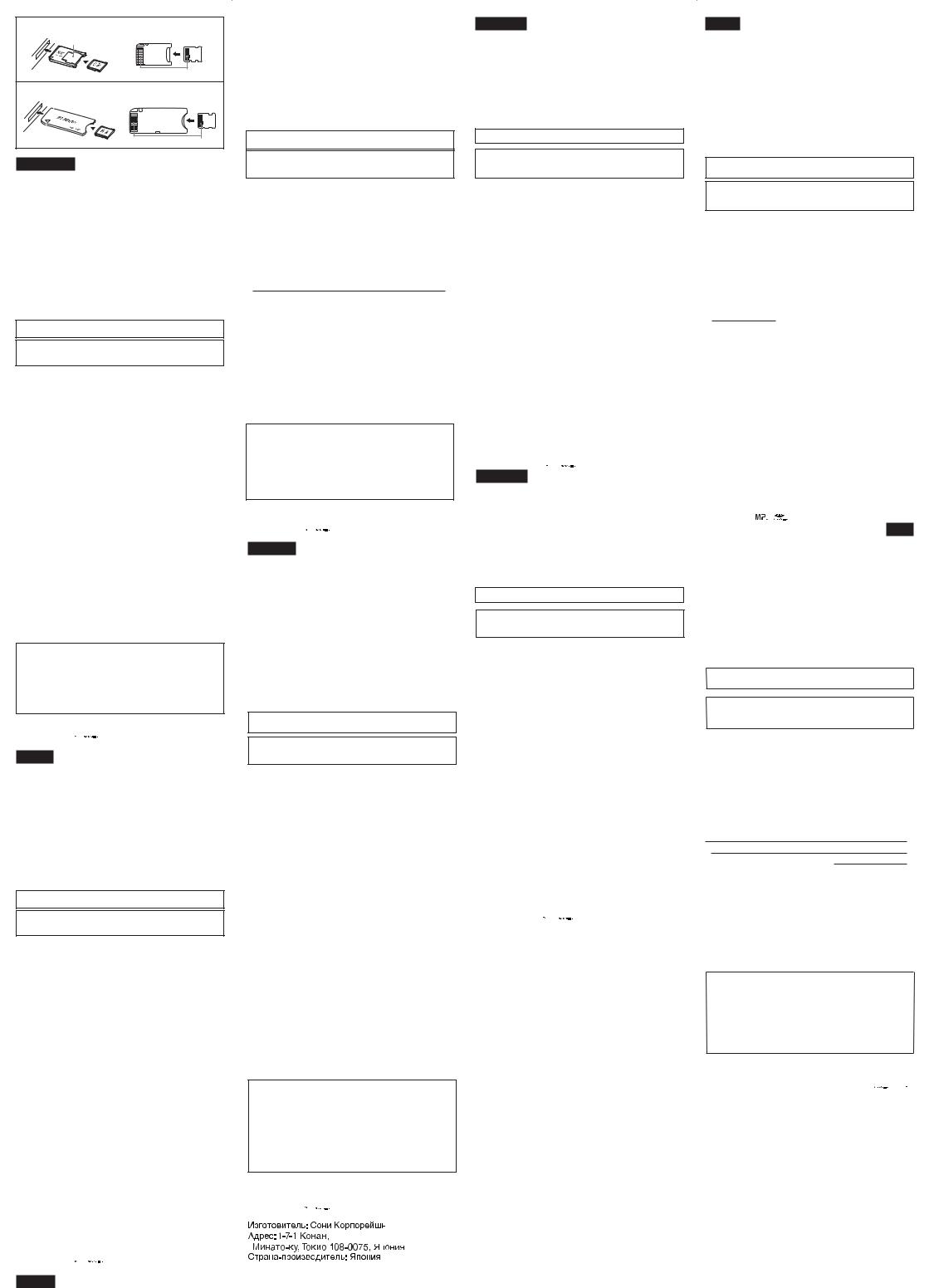 Sony MSAC-MMDS Operating Manual