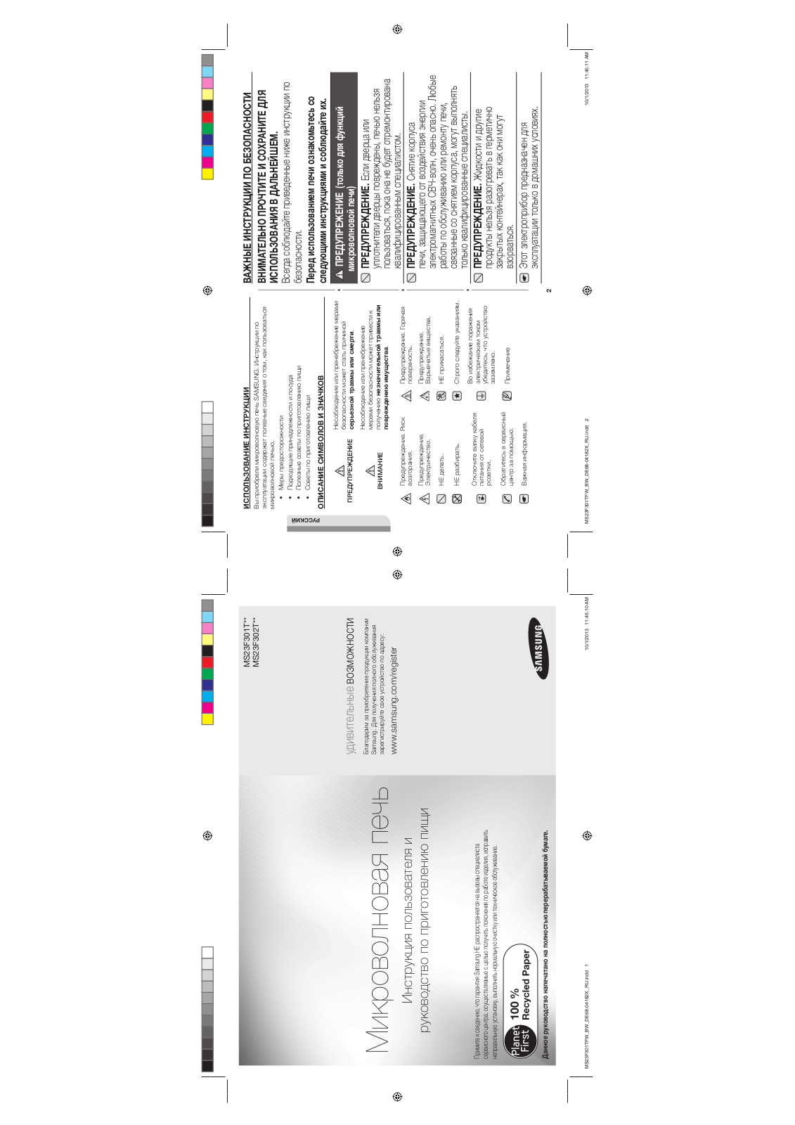 Samsung MS23F301TAW User Manual