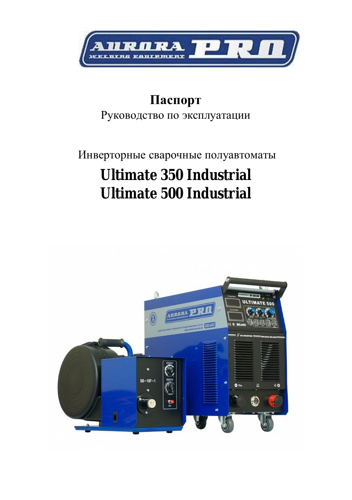 Aurora Ultimate 350 Industrial, Ultimate 500 Industrial User Manual