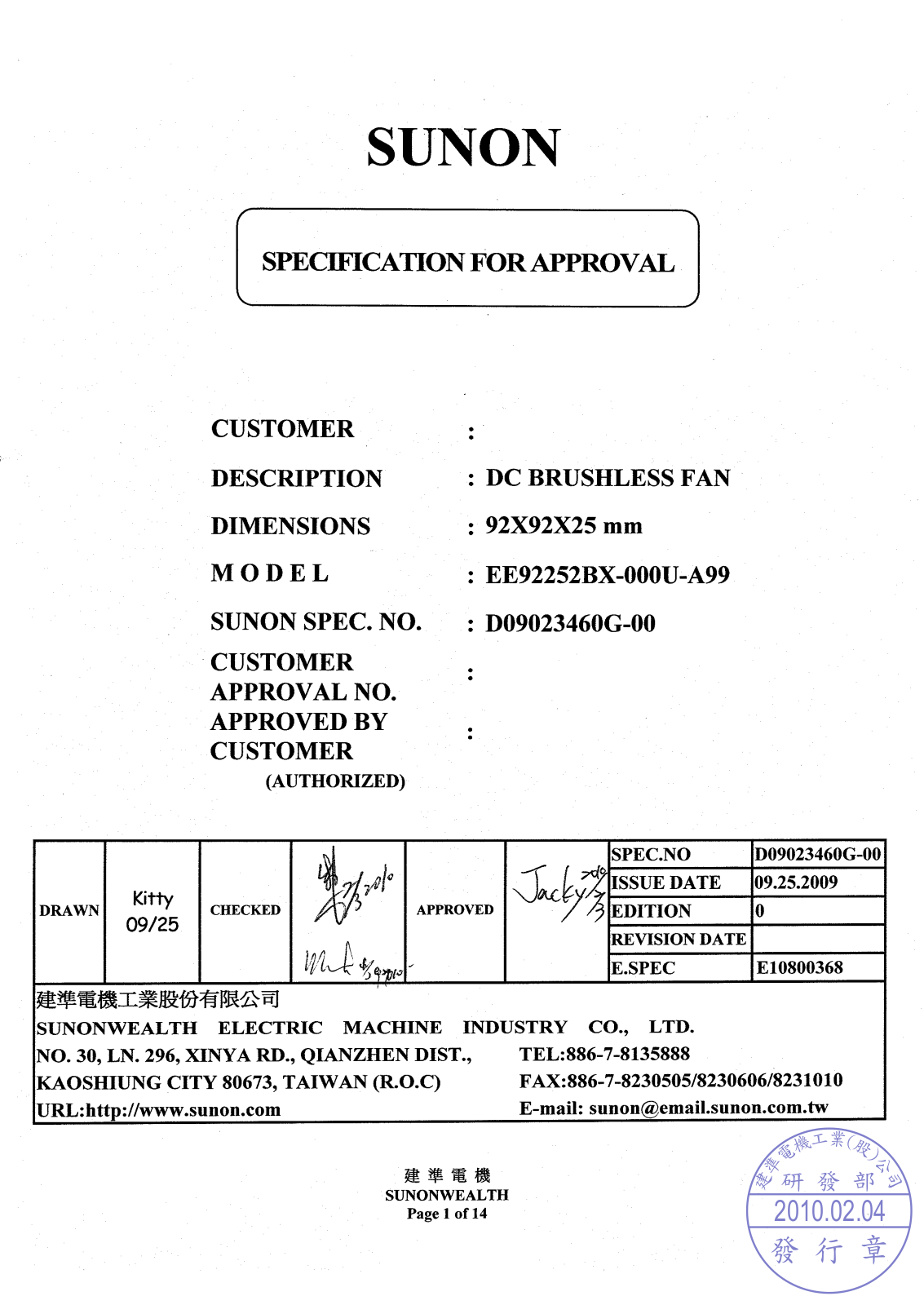 SUNON EE92252BX-0 Datasheet - ManualMachine.com