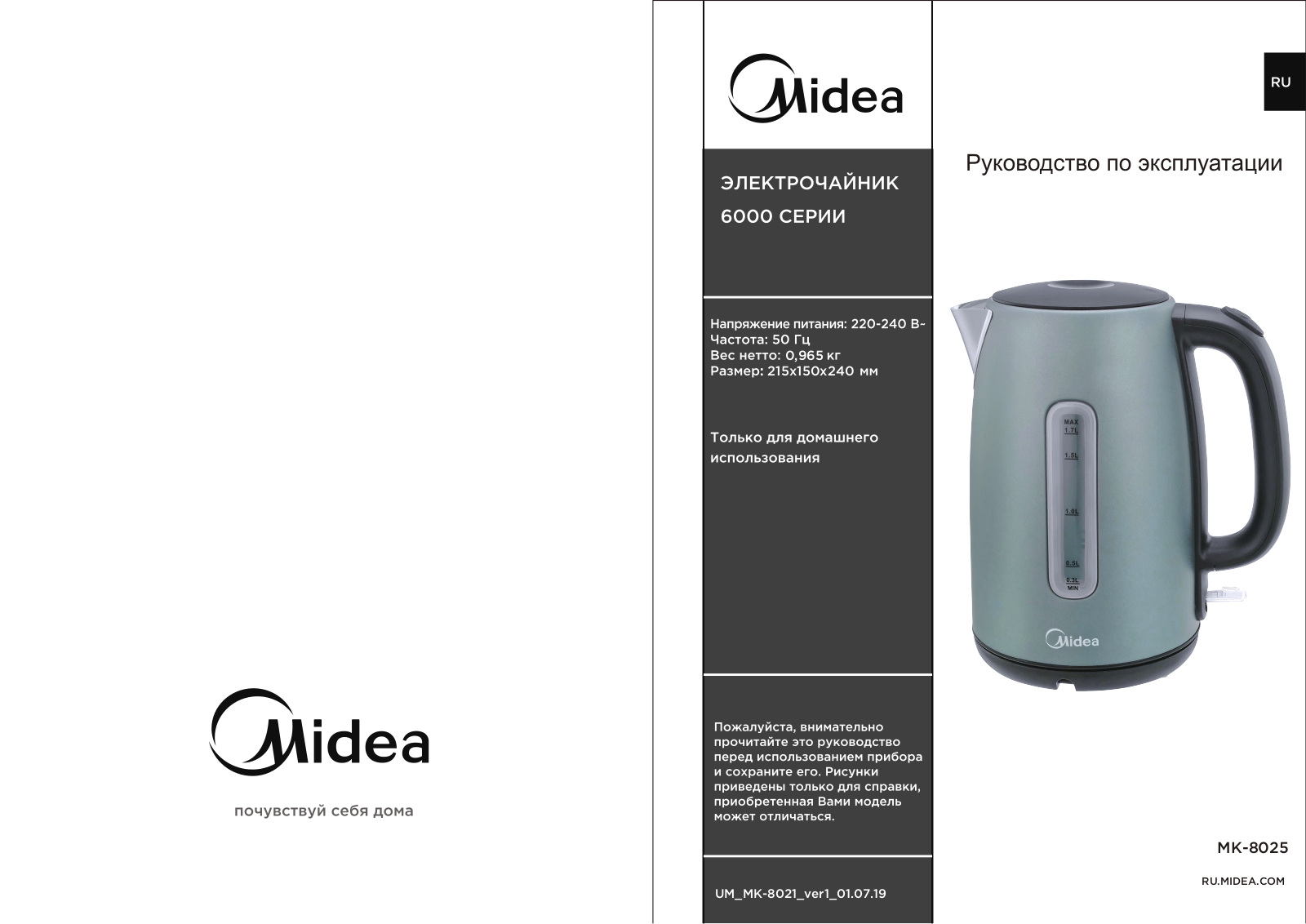 Midea MK-8025 User Manual