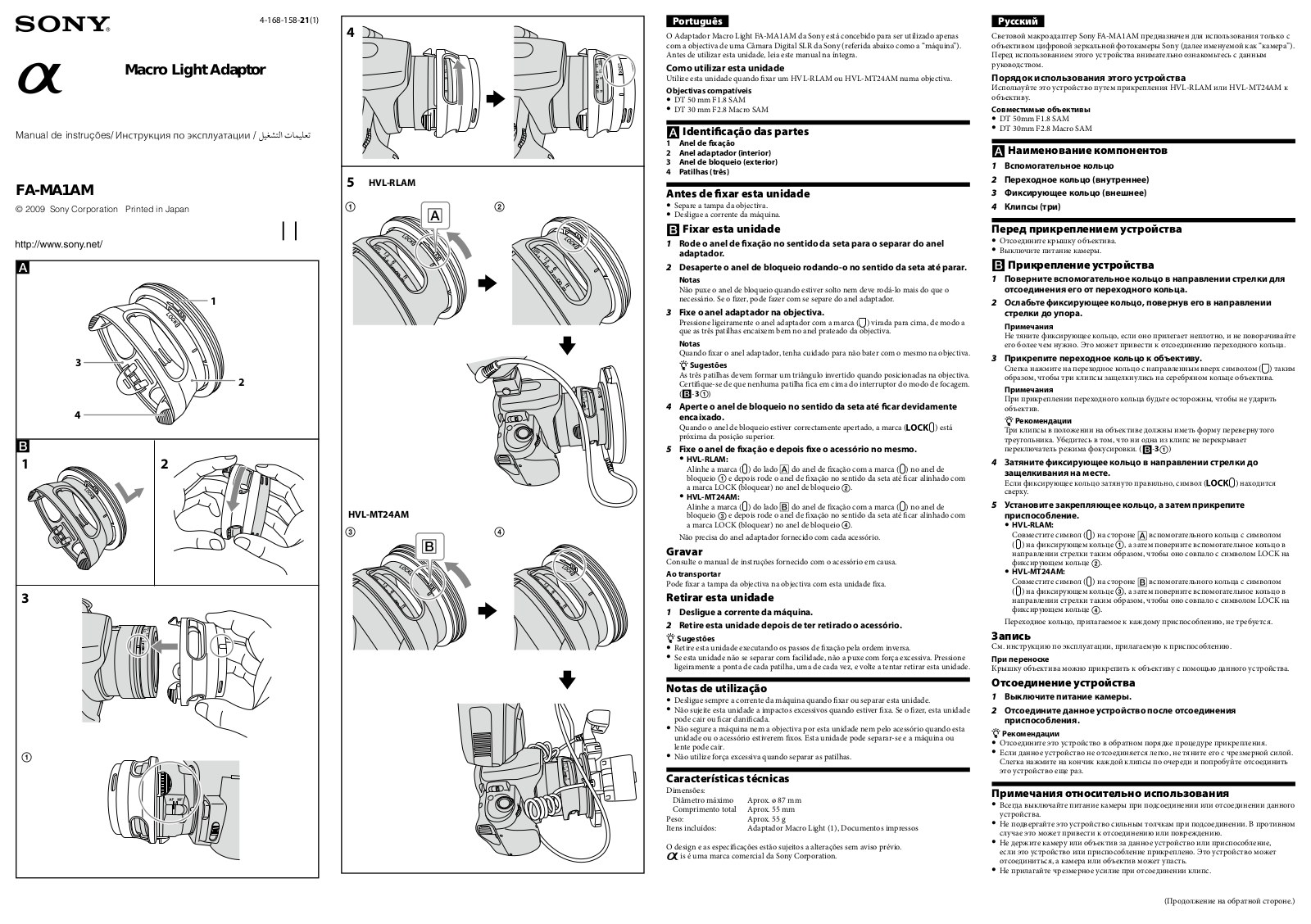 Sony FA-MA1AM User Manual