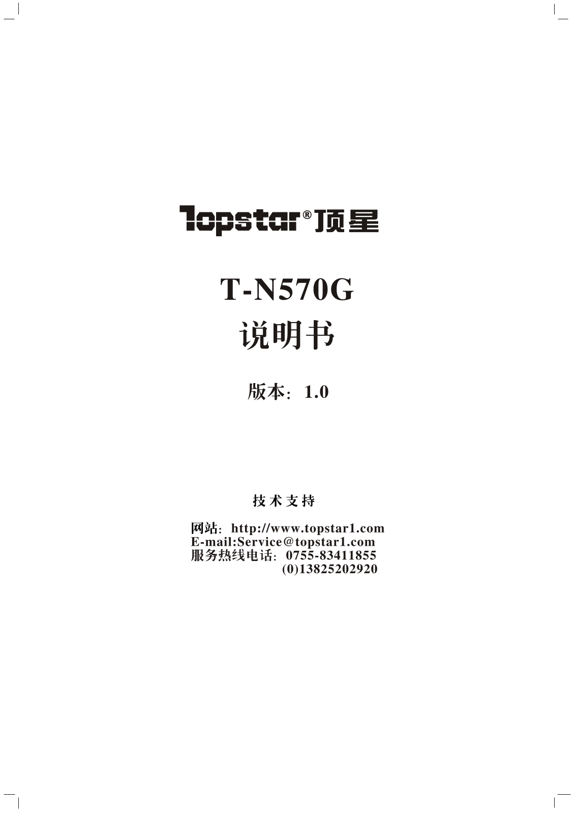 Topstar T-N570G User Manual