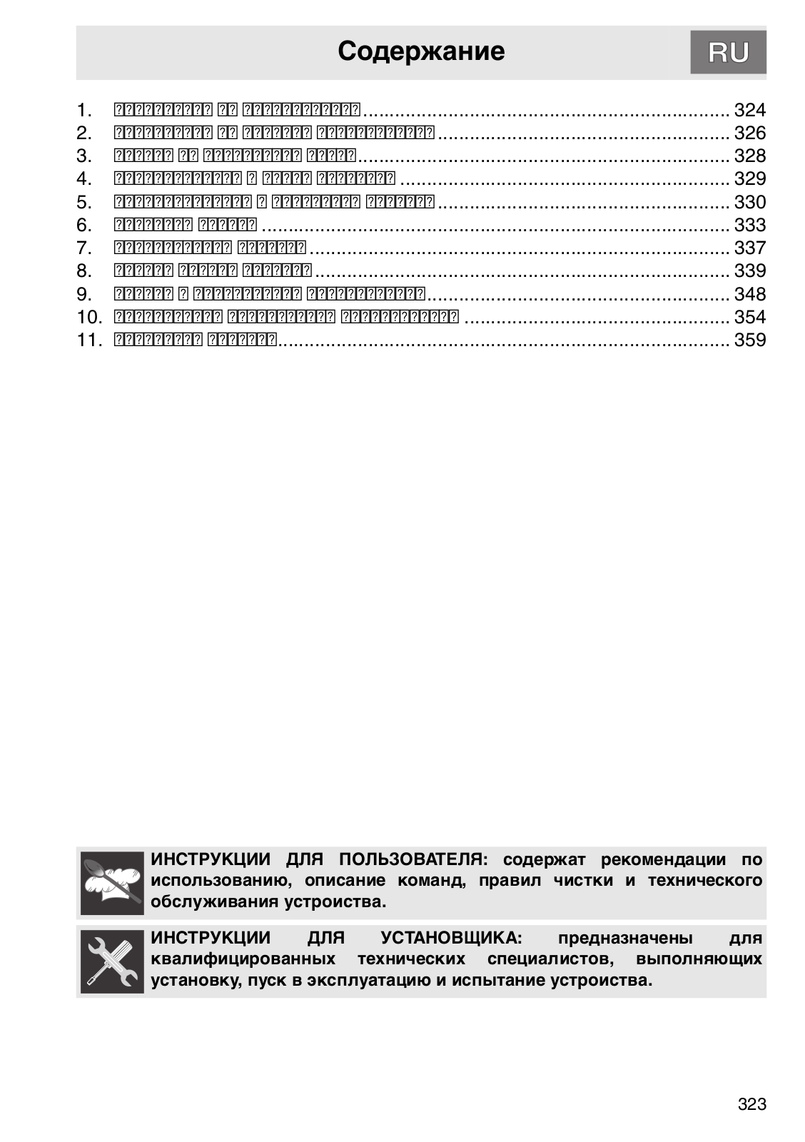 Smeg SC381X-8 User manual