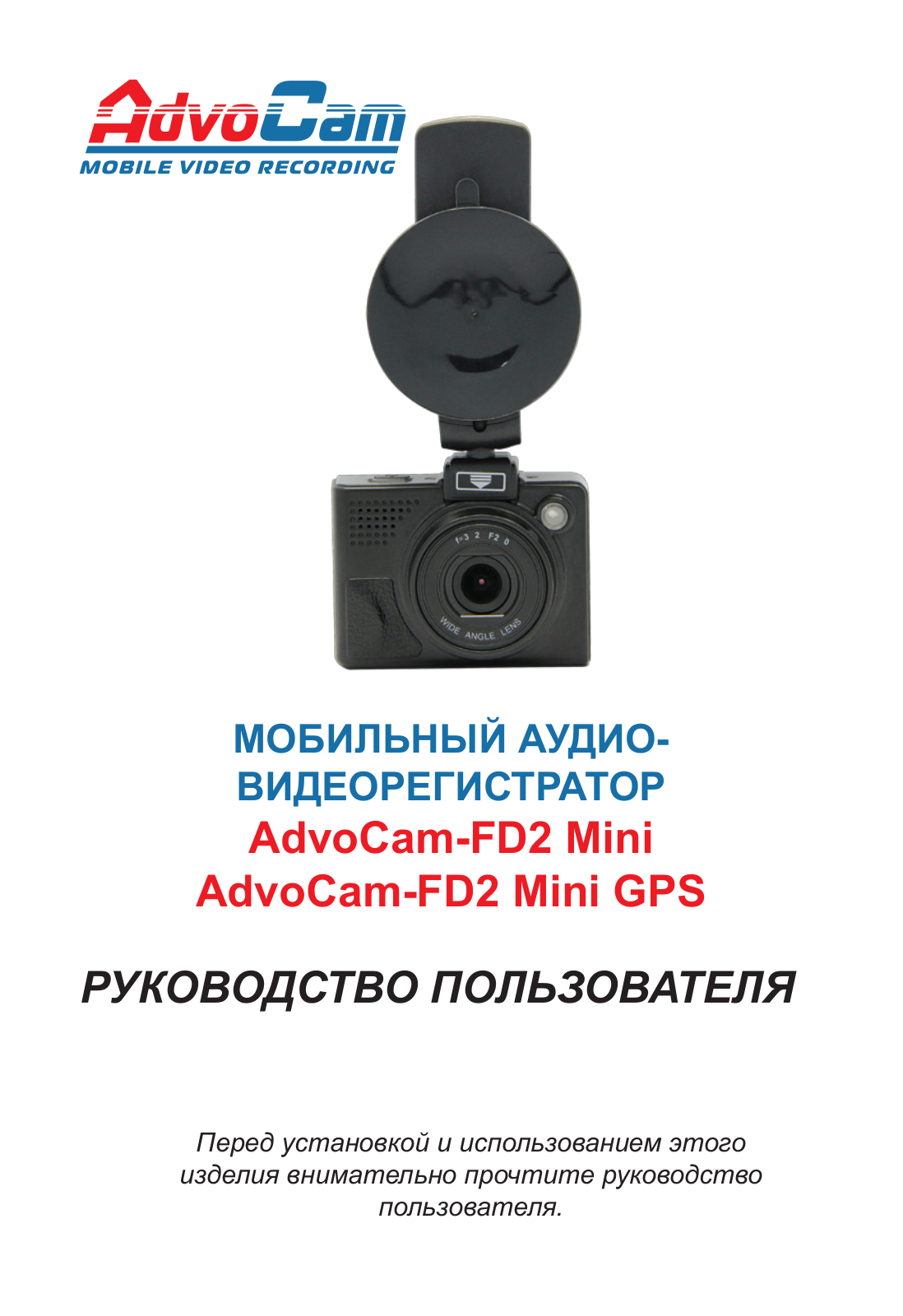 Advocam FD2 Mini-GPS User Manual