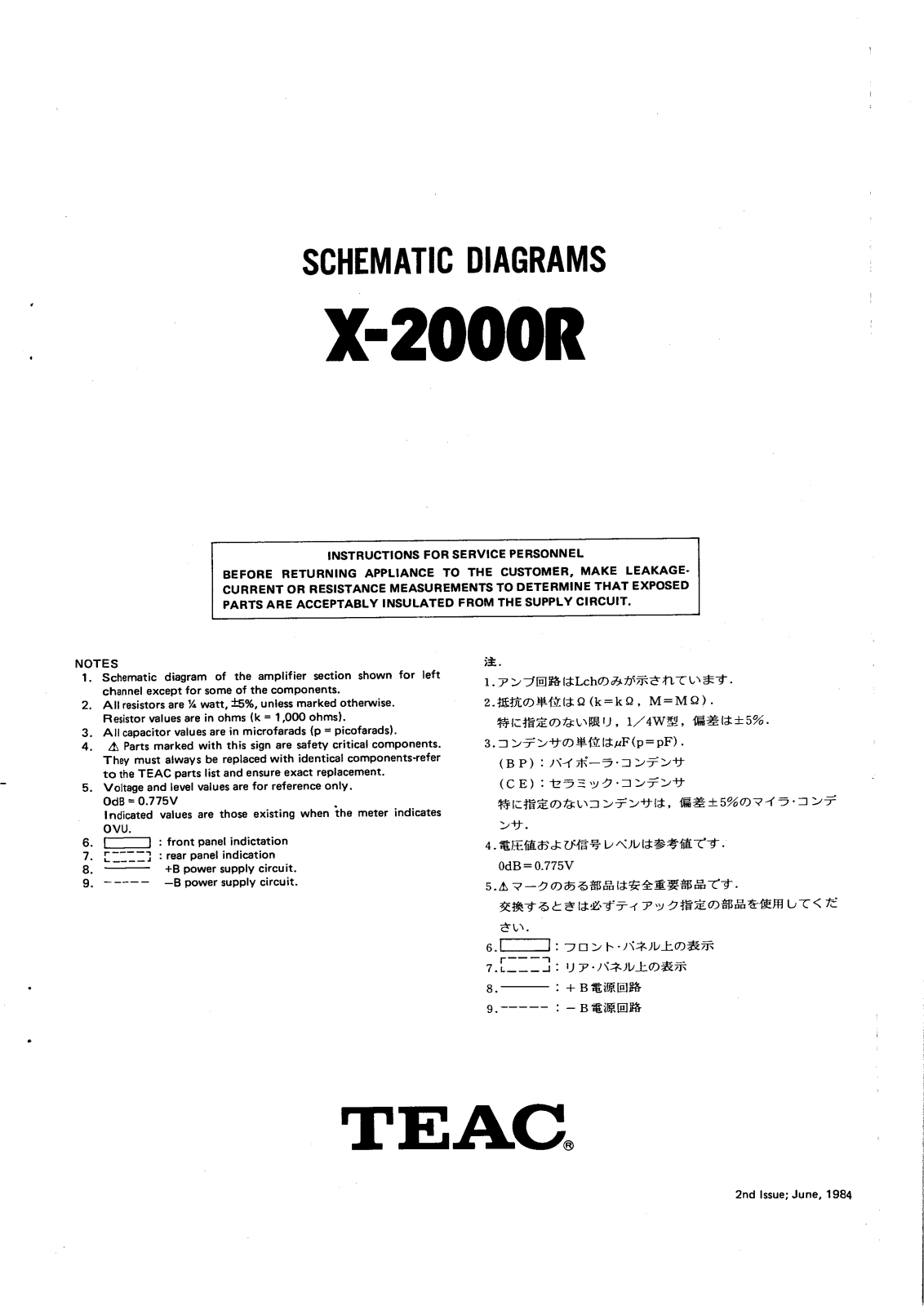 TEAC X-2000-R Schematic