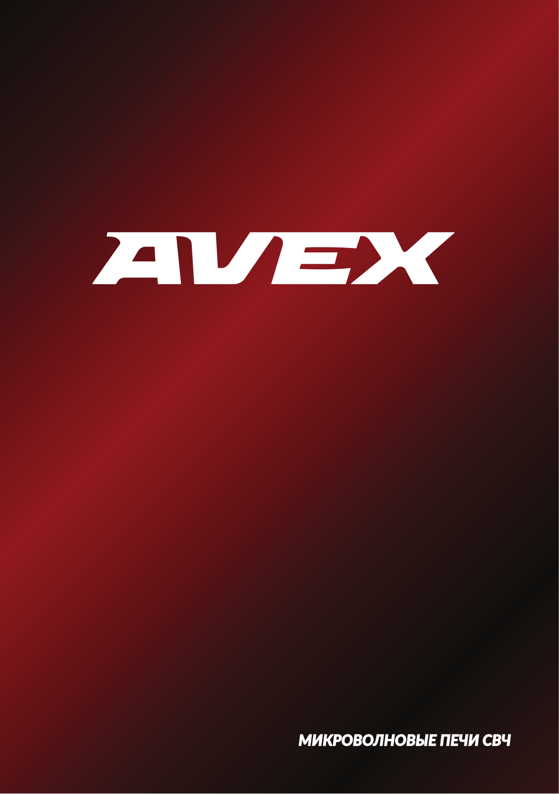 Avex MW 2072 W User Manual