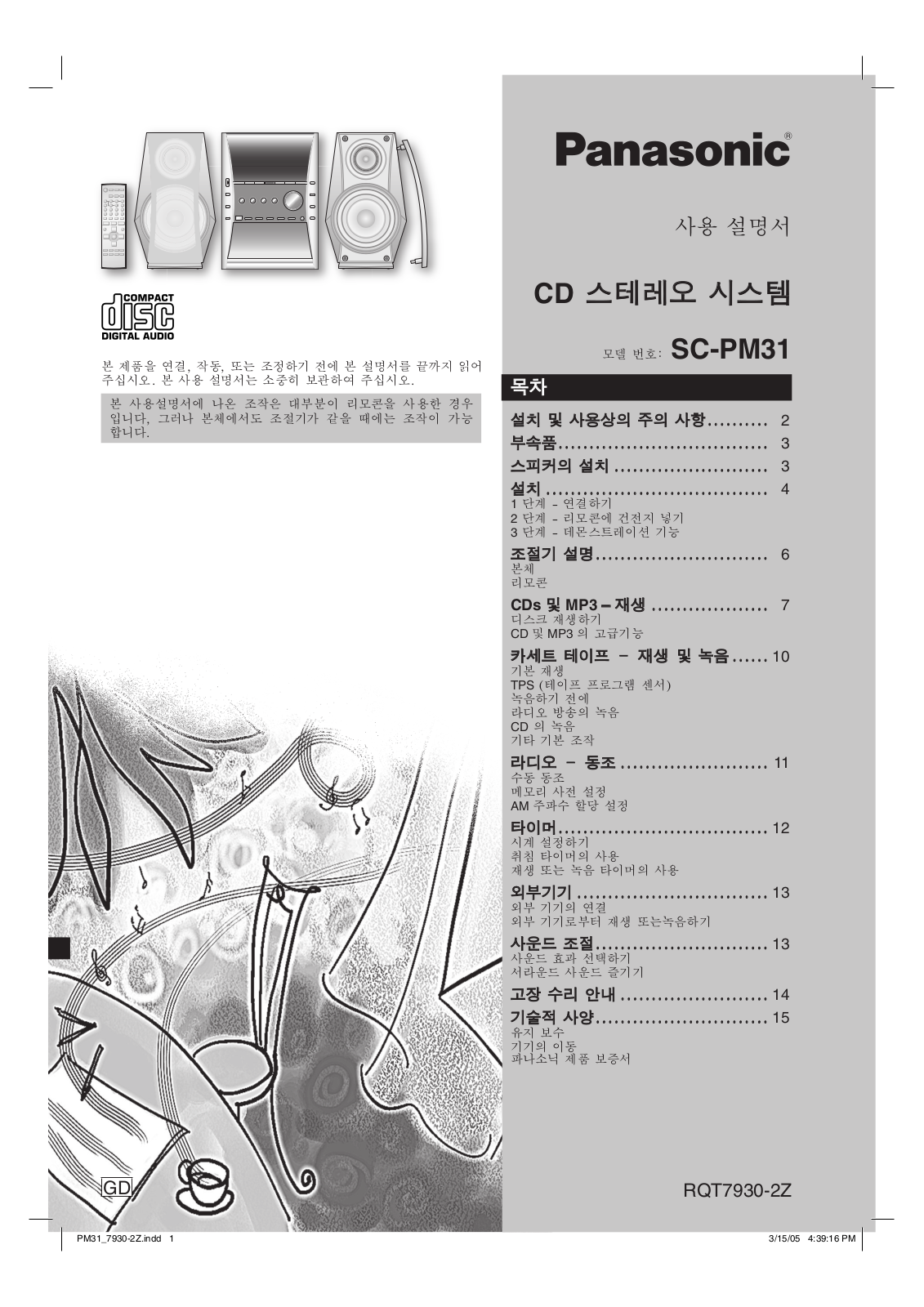 Panasonic SC-PM31 User Manual