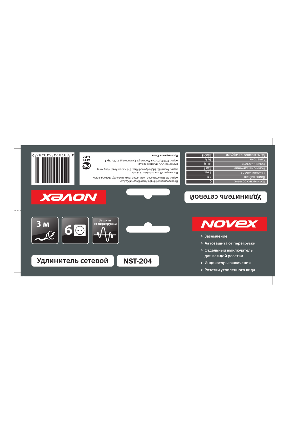 Novex NST-204 User Manual