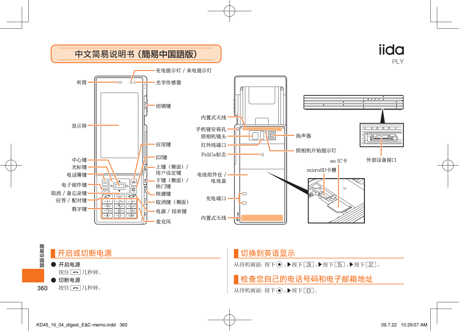 iida PLY User Manual