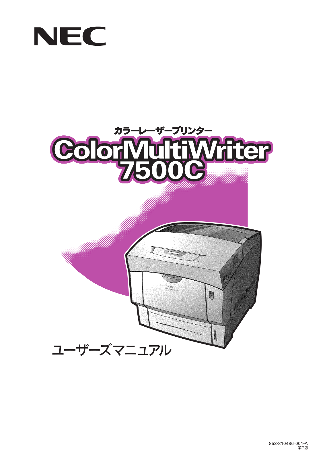 NEC Color MultiWriter 7500C User guide