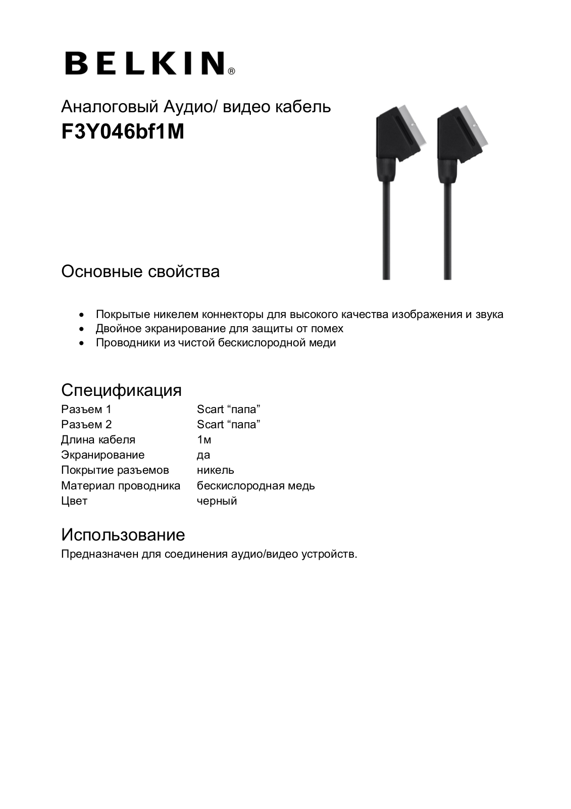 Belkin F3Y046bf1M User Manual