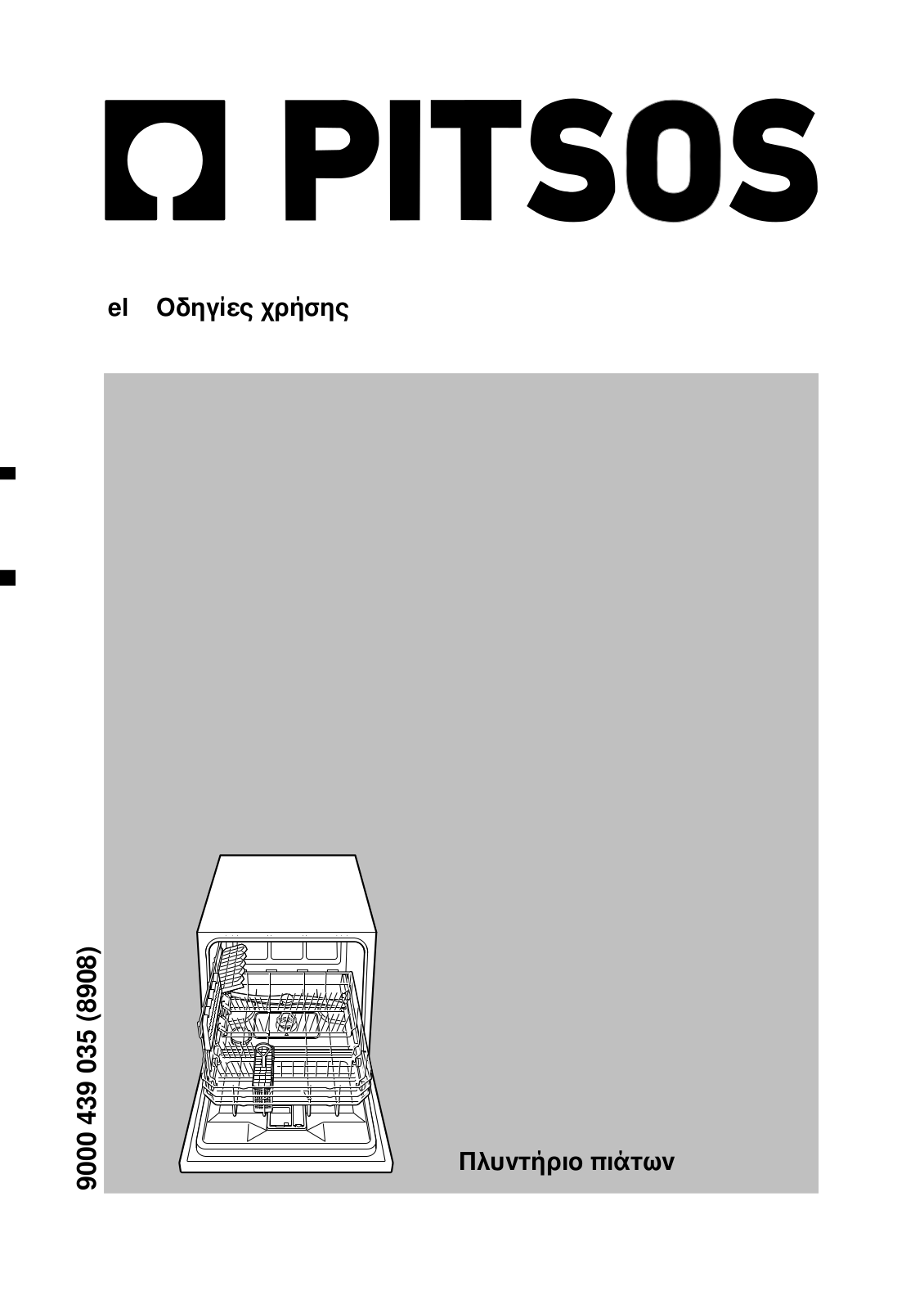 Pitsos POWERJET4 User Manual