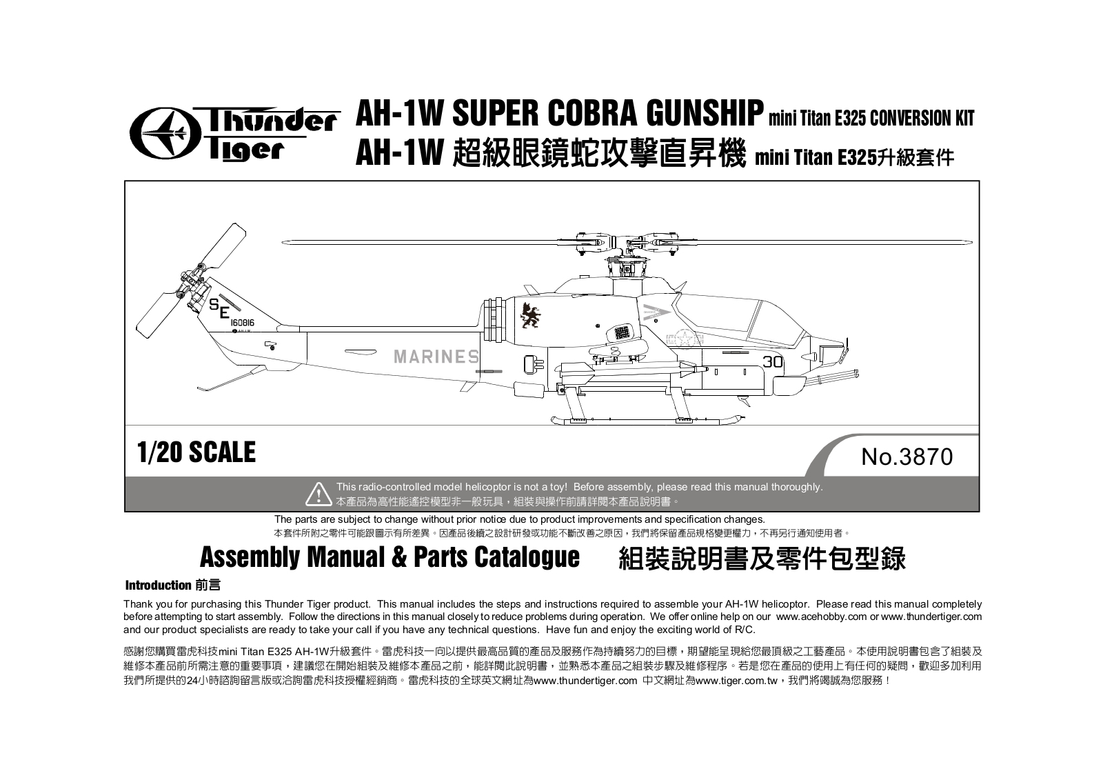 THUNDER TIGER AH-1W Super Cobra Gunship mini Titan E325 CONVERSION KIT Assembly Manual & Parts Catalogue