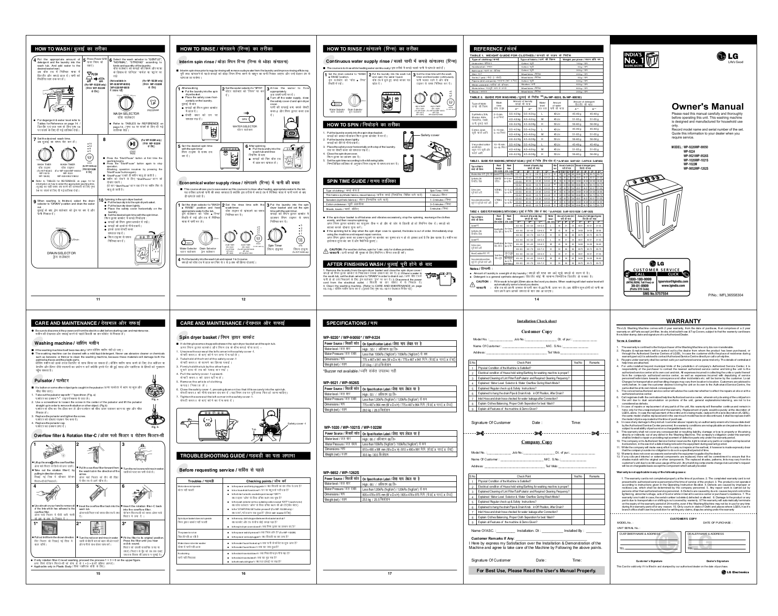 LG WP-1262S Owner’s Manual