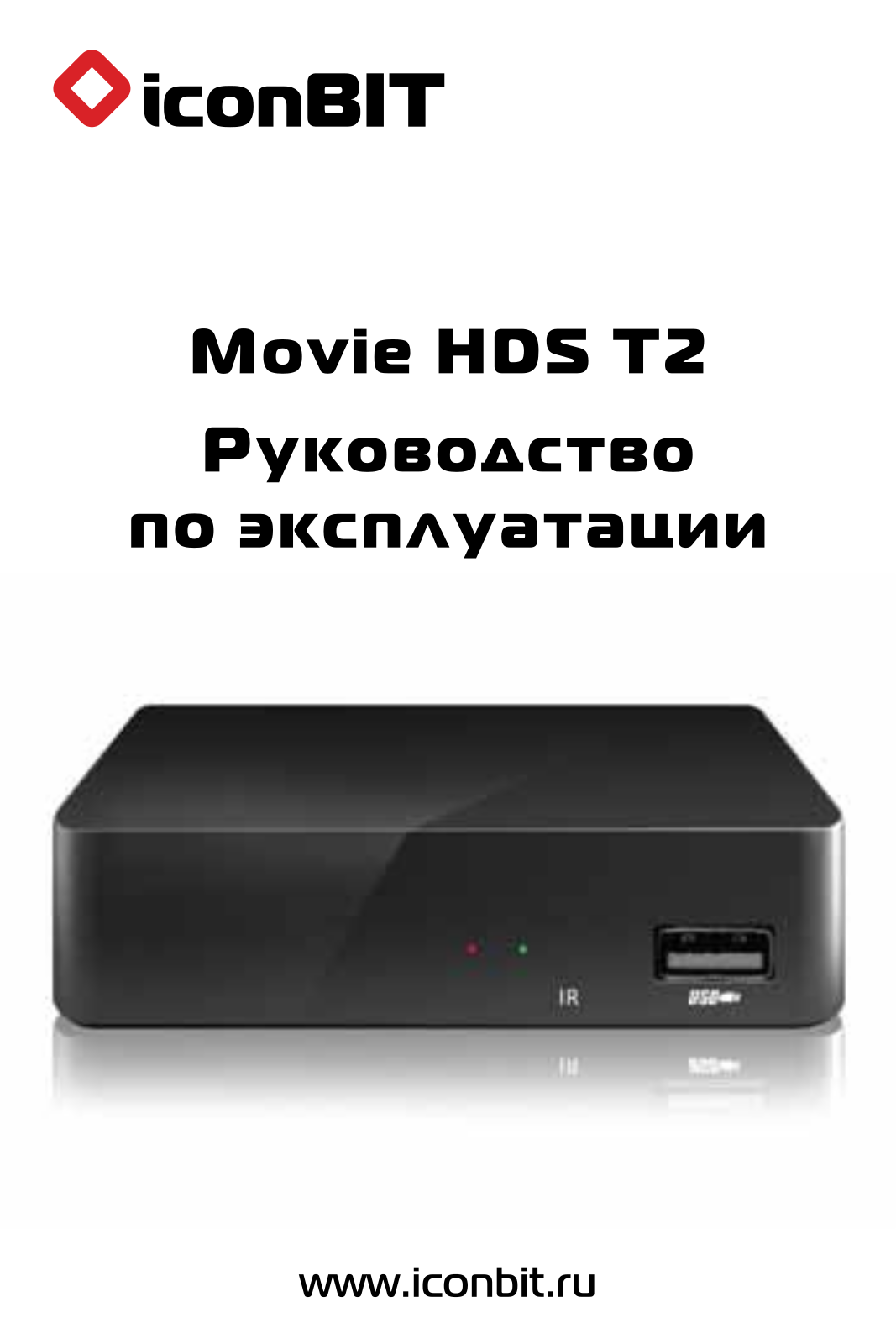 iconBIT Movie HDS T2 User Manual