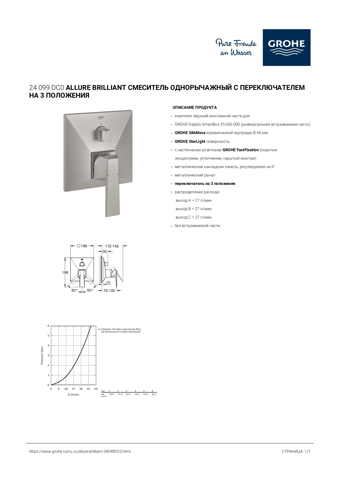 Grohe 24099DC0 User guide