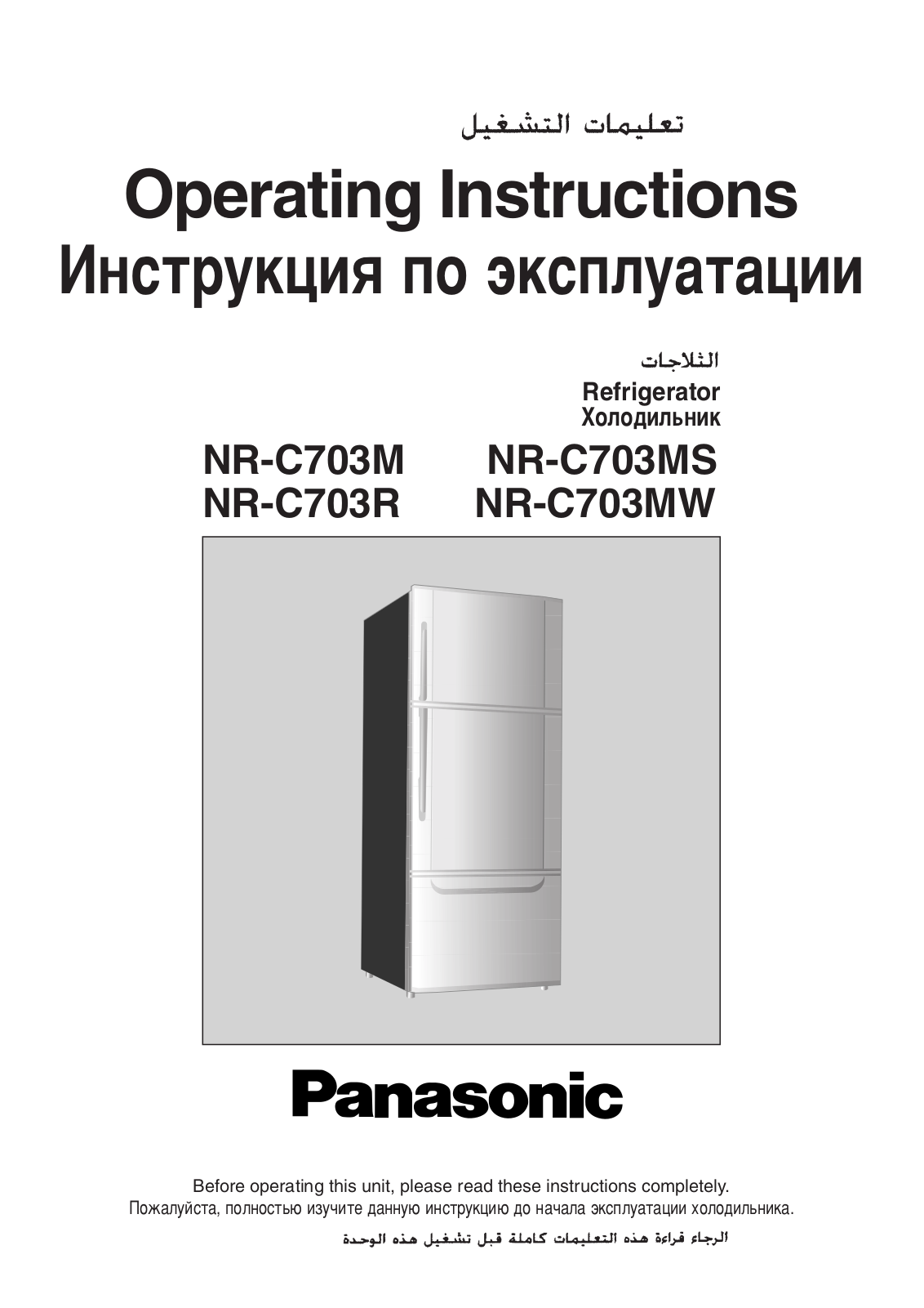 Panasonic NR-C703MW, NR-C703M, NR-C703MS User Manual